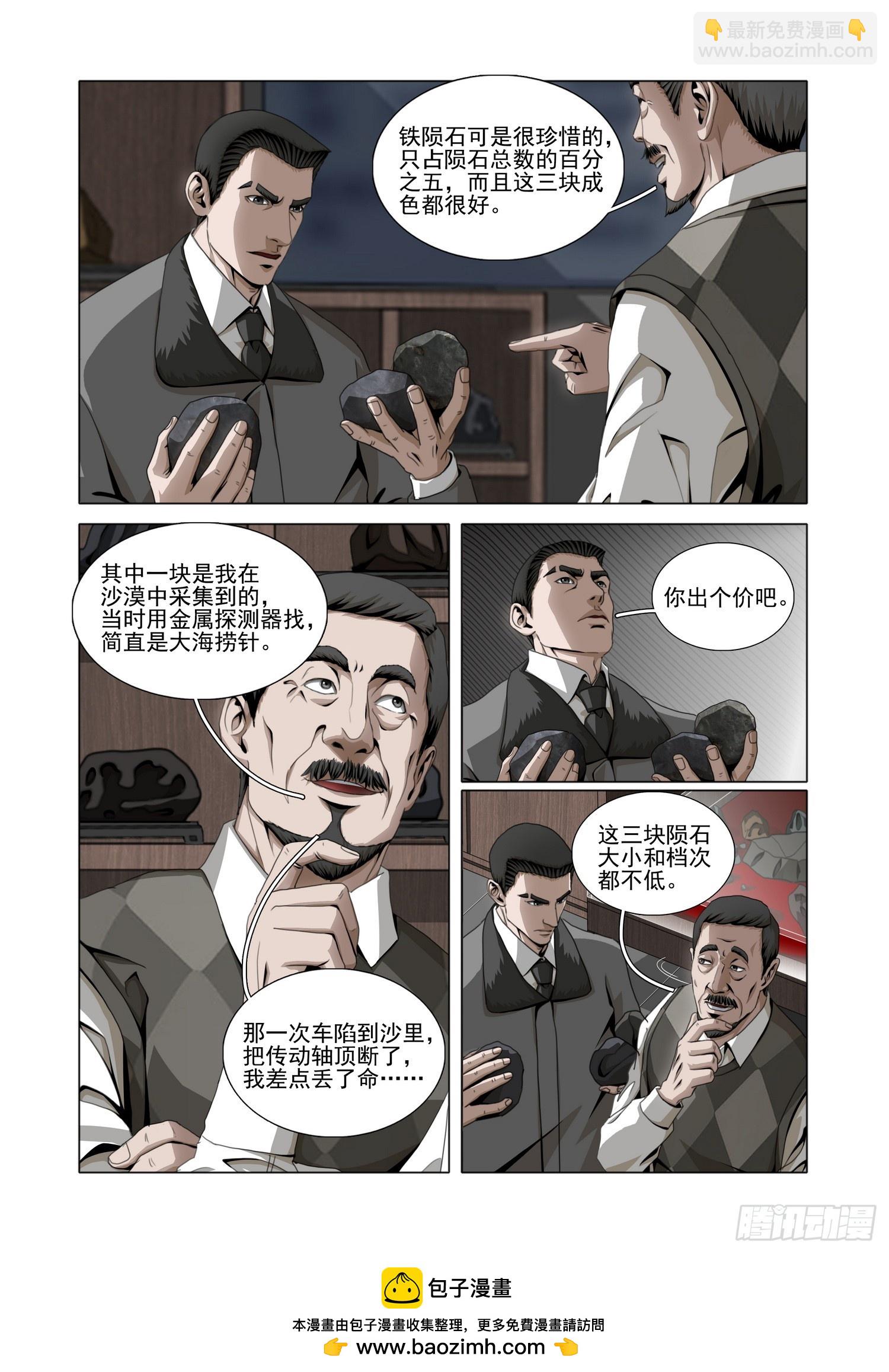 第二部 第五十三话 上14