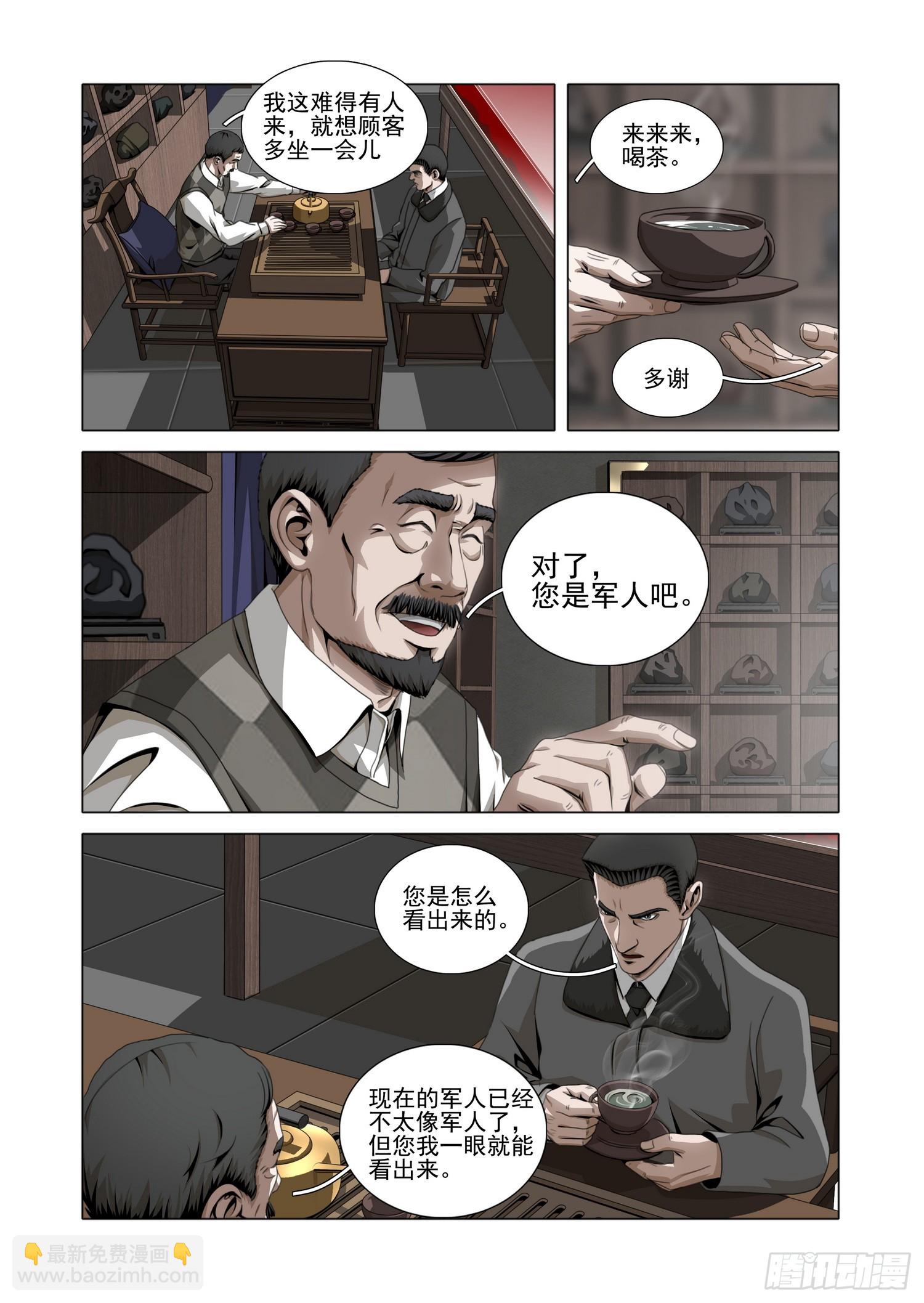 第二部 第五十三话 上4