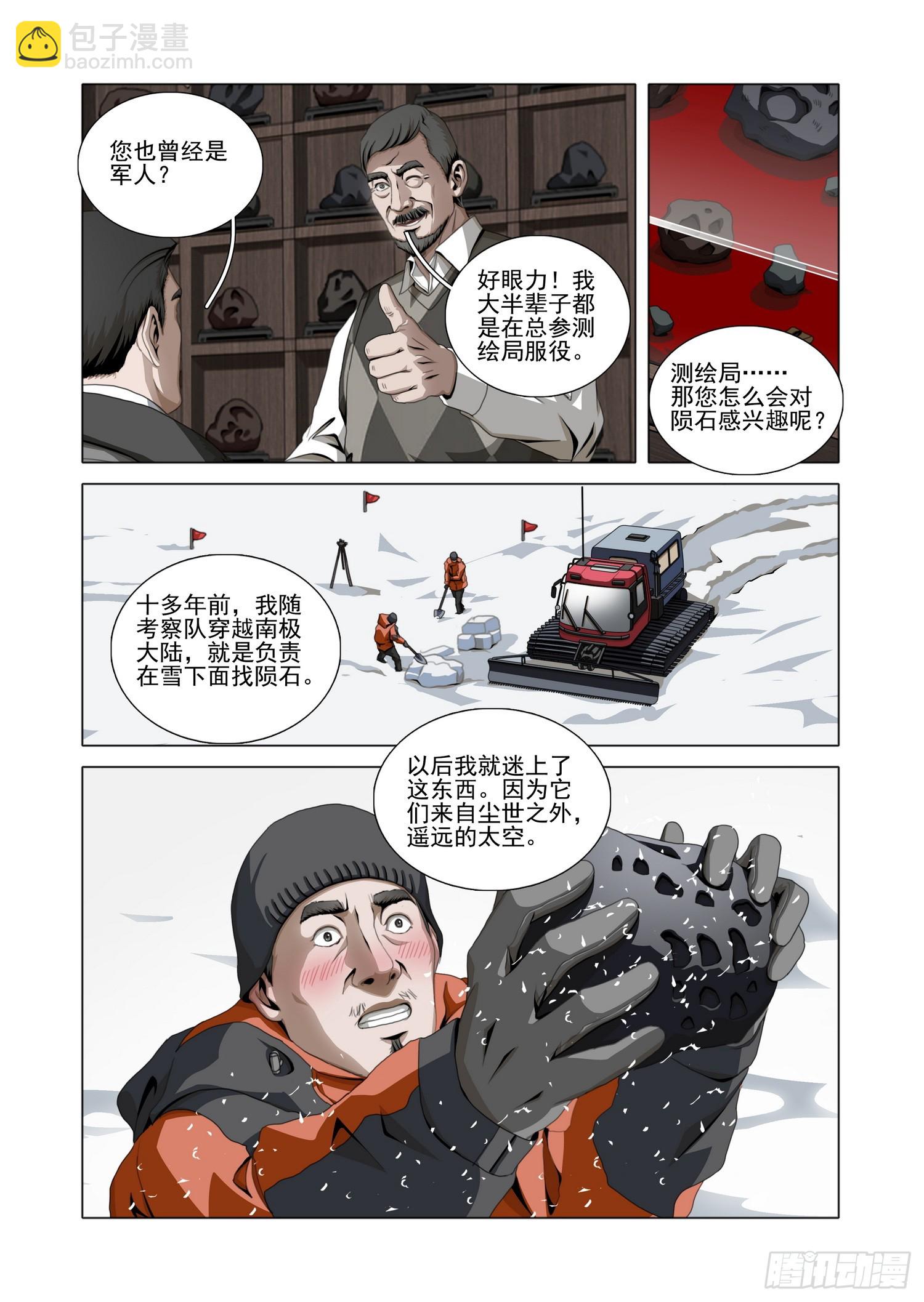 第二部 第五十三话 上5