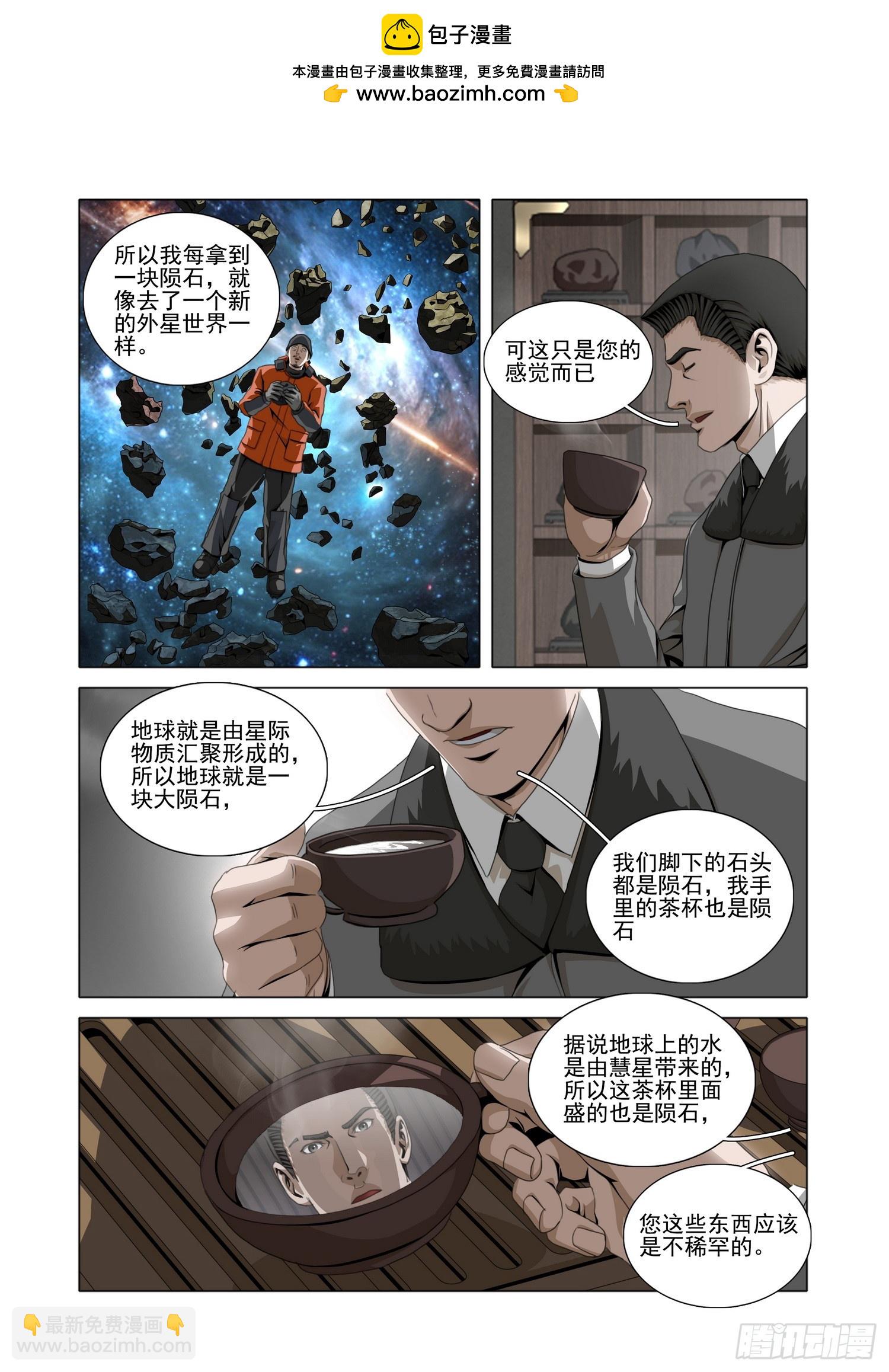 第二部 第五十三话 上6
