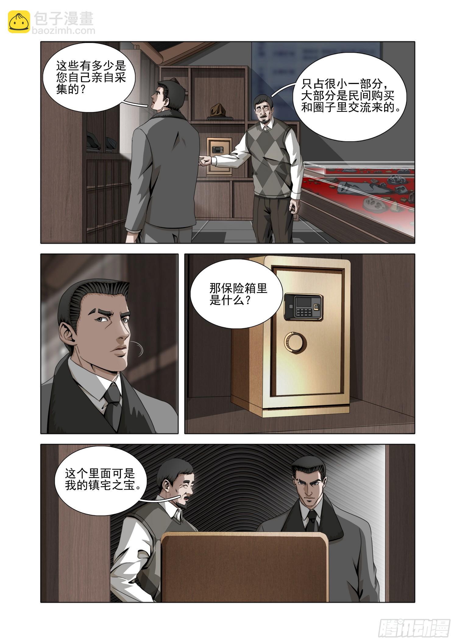 第二部 第五十三话 上8