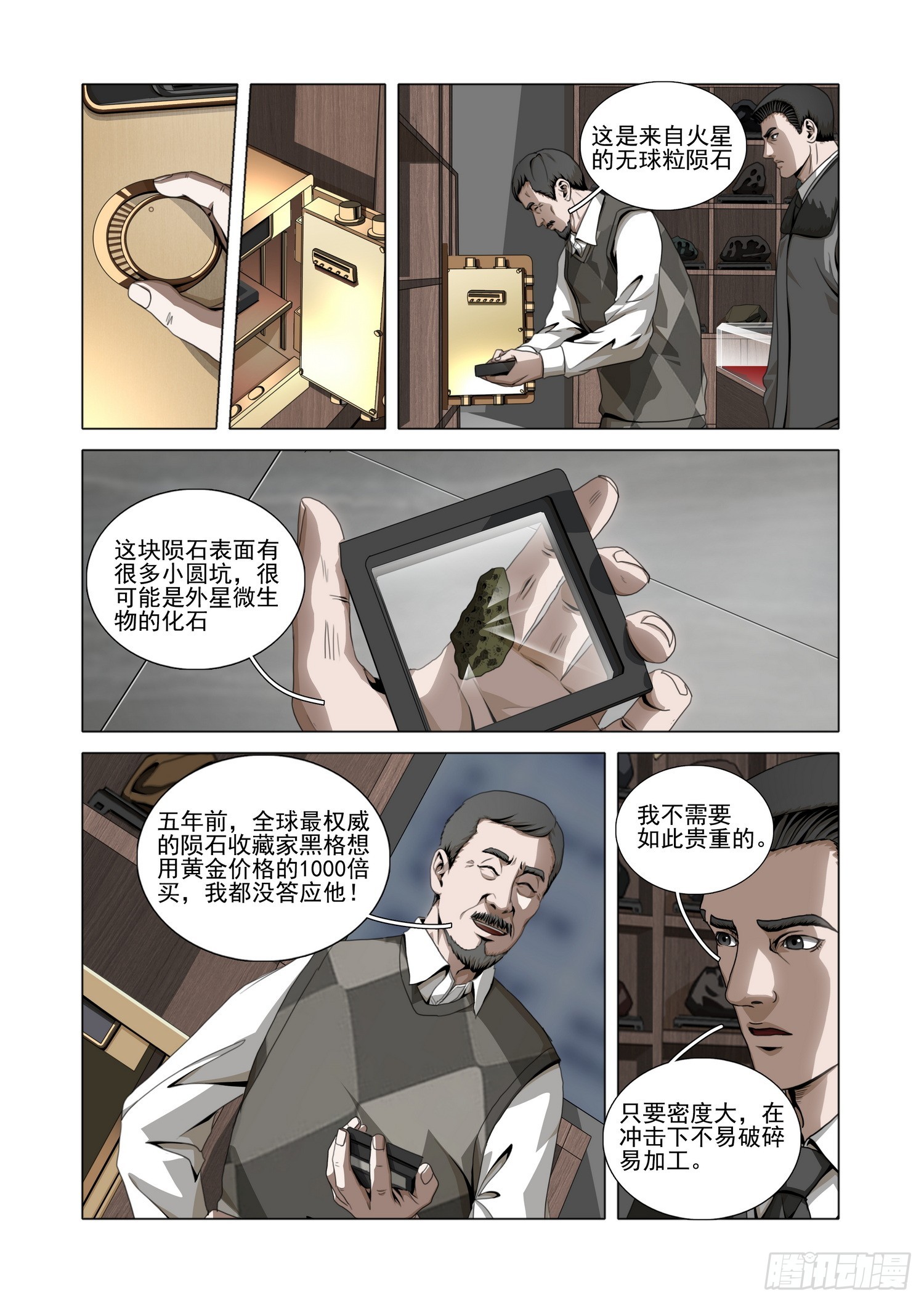 第二部 第五十三话 上9