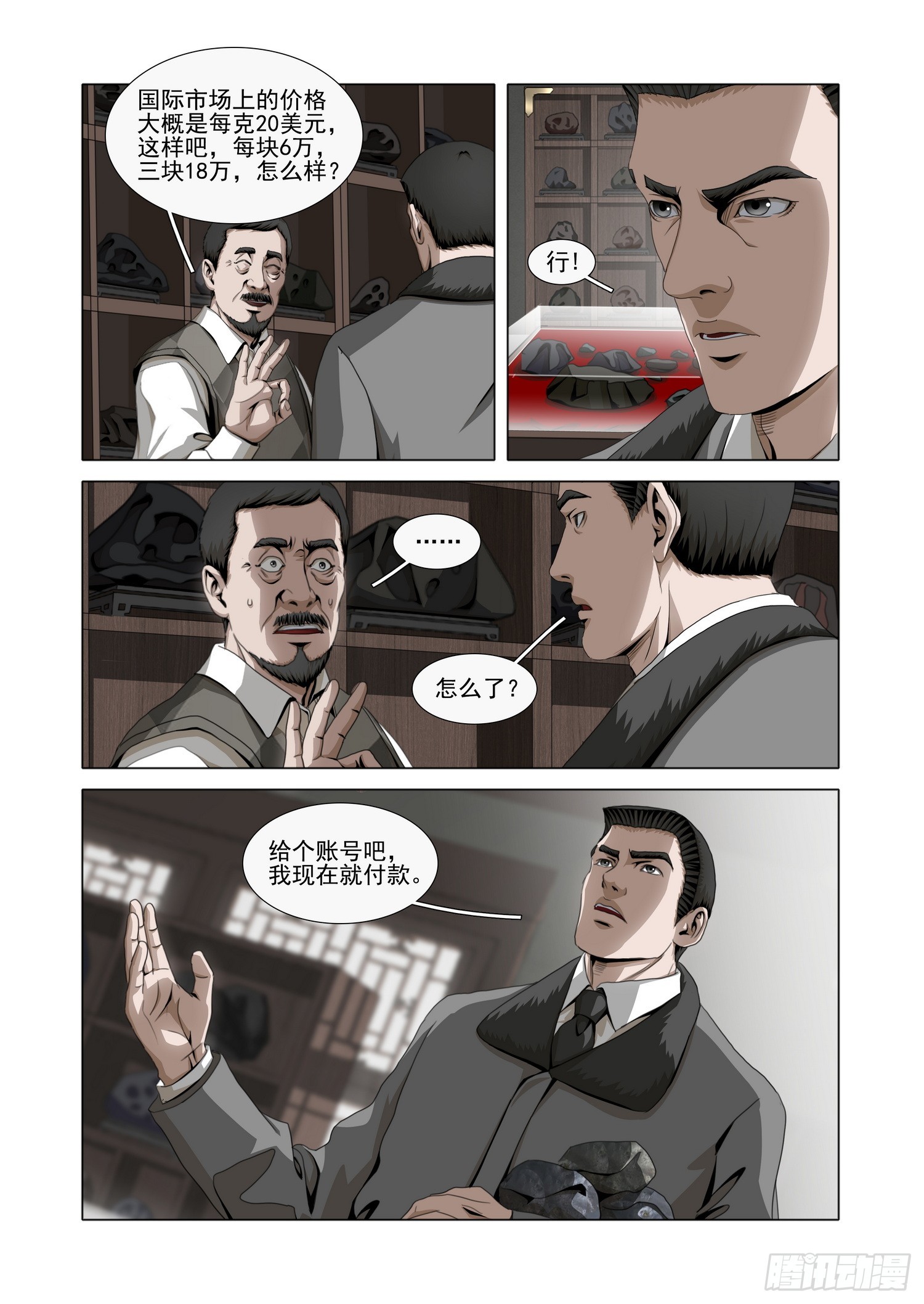 第二部 第五十三话 下0