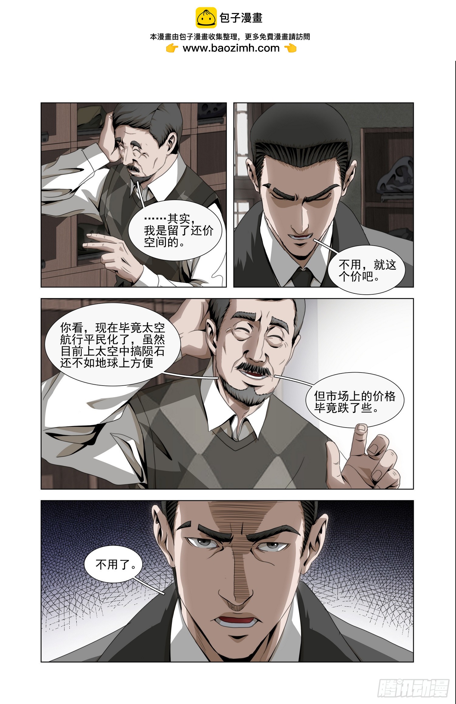 第二部 第五十三话 下1