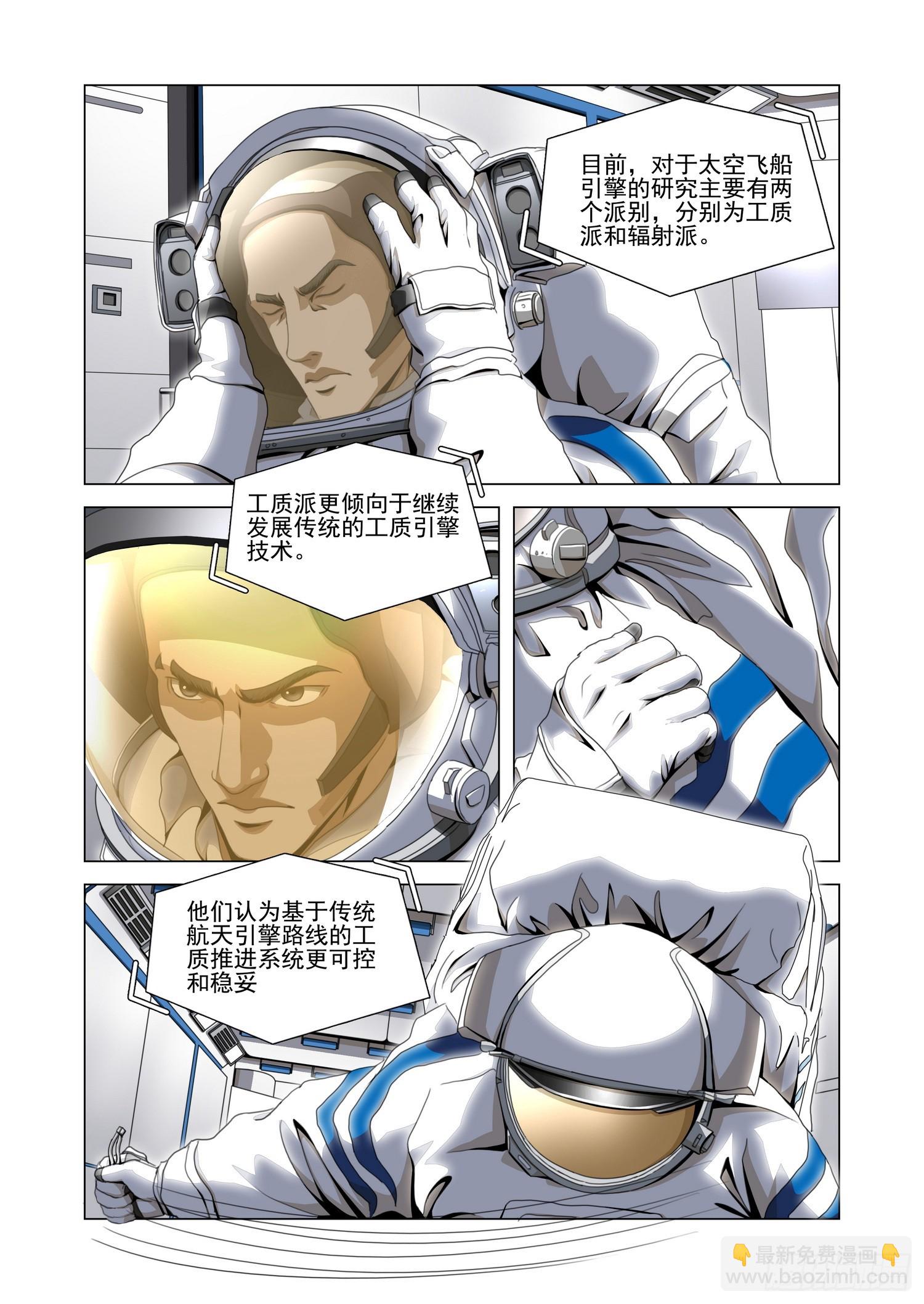 第二部 第五十四话 上10