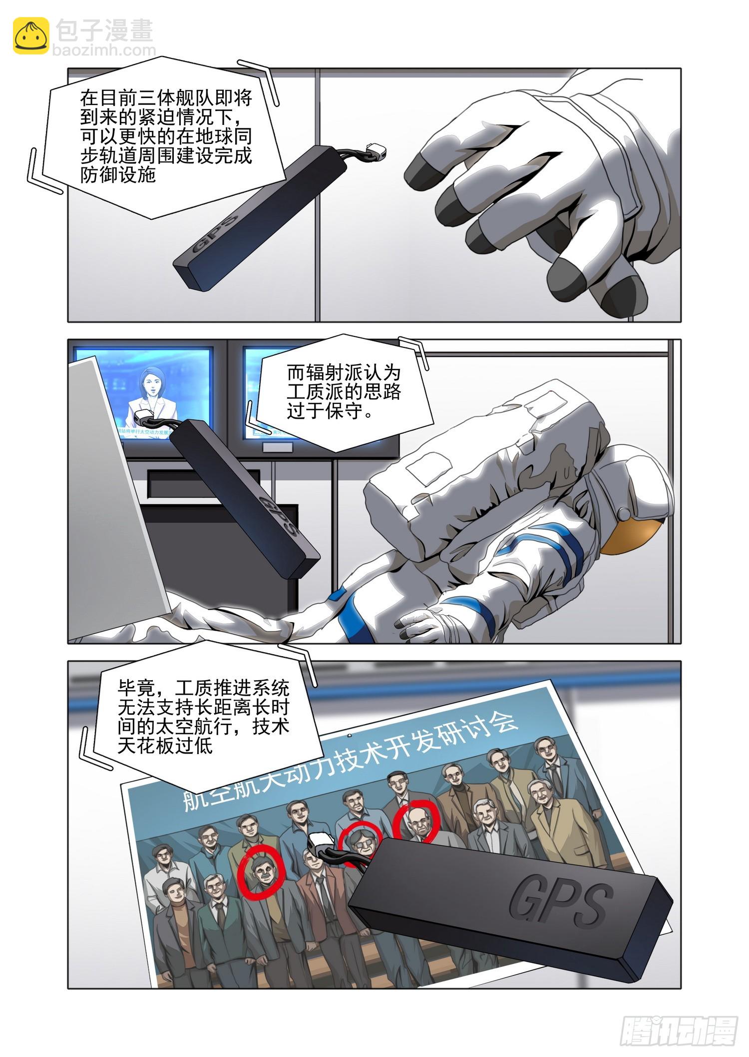第二部 第五十四话 上11