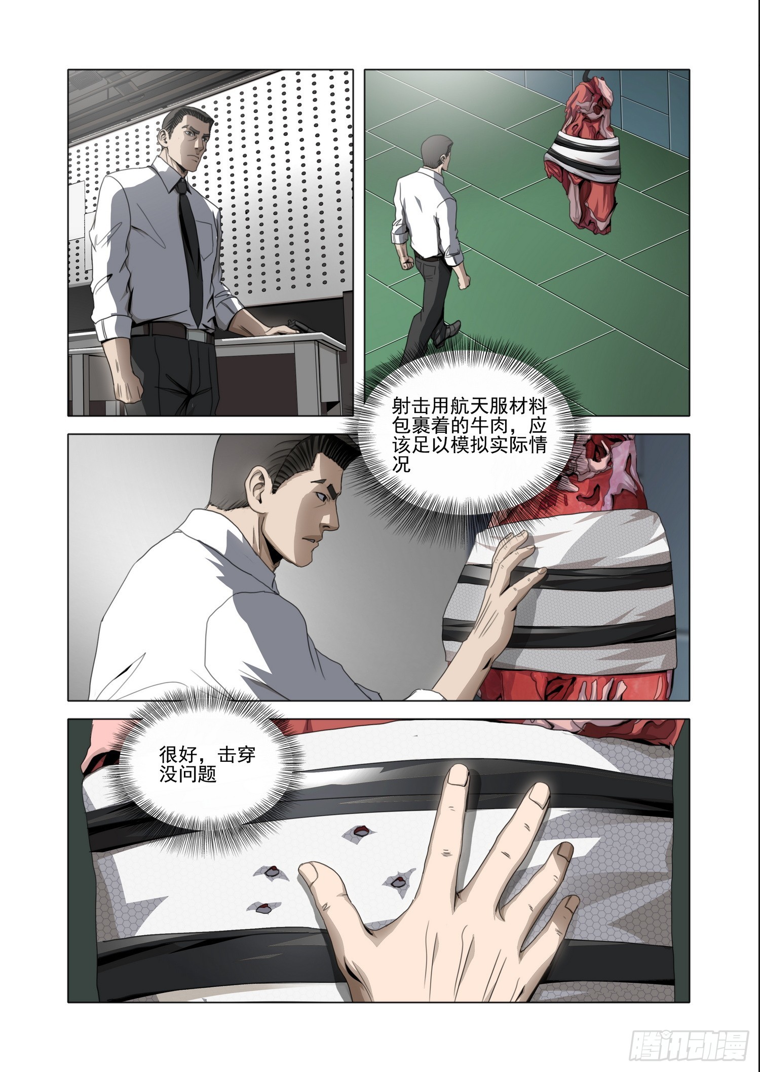 第二部 第五十四话 上5