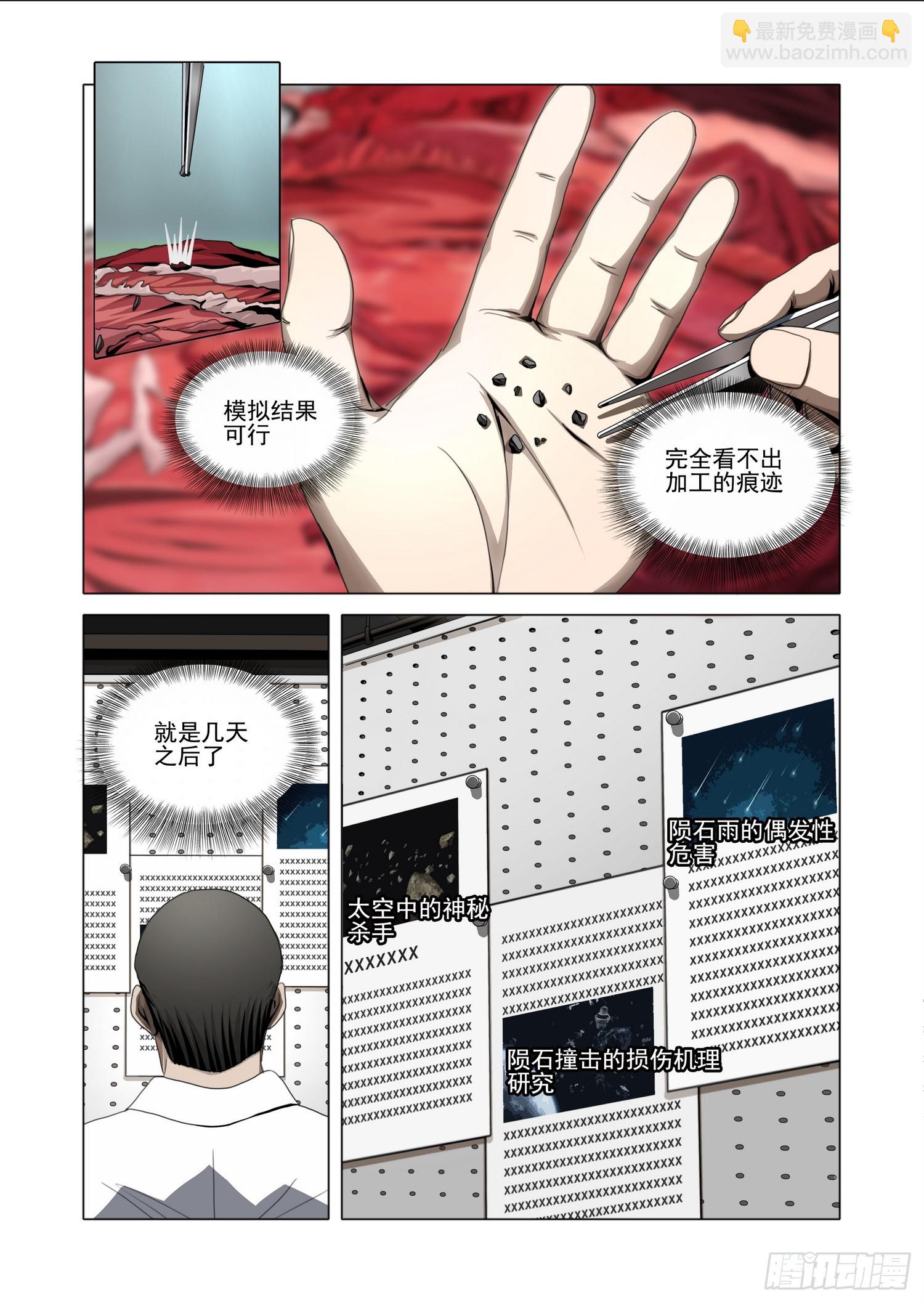 第二部 第五十四话 上7