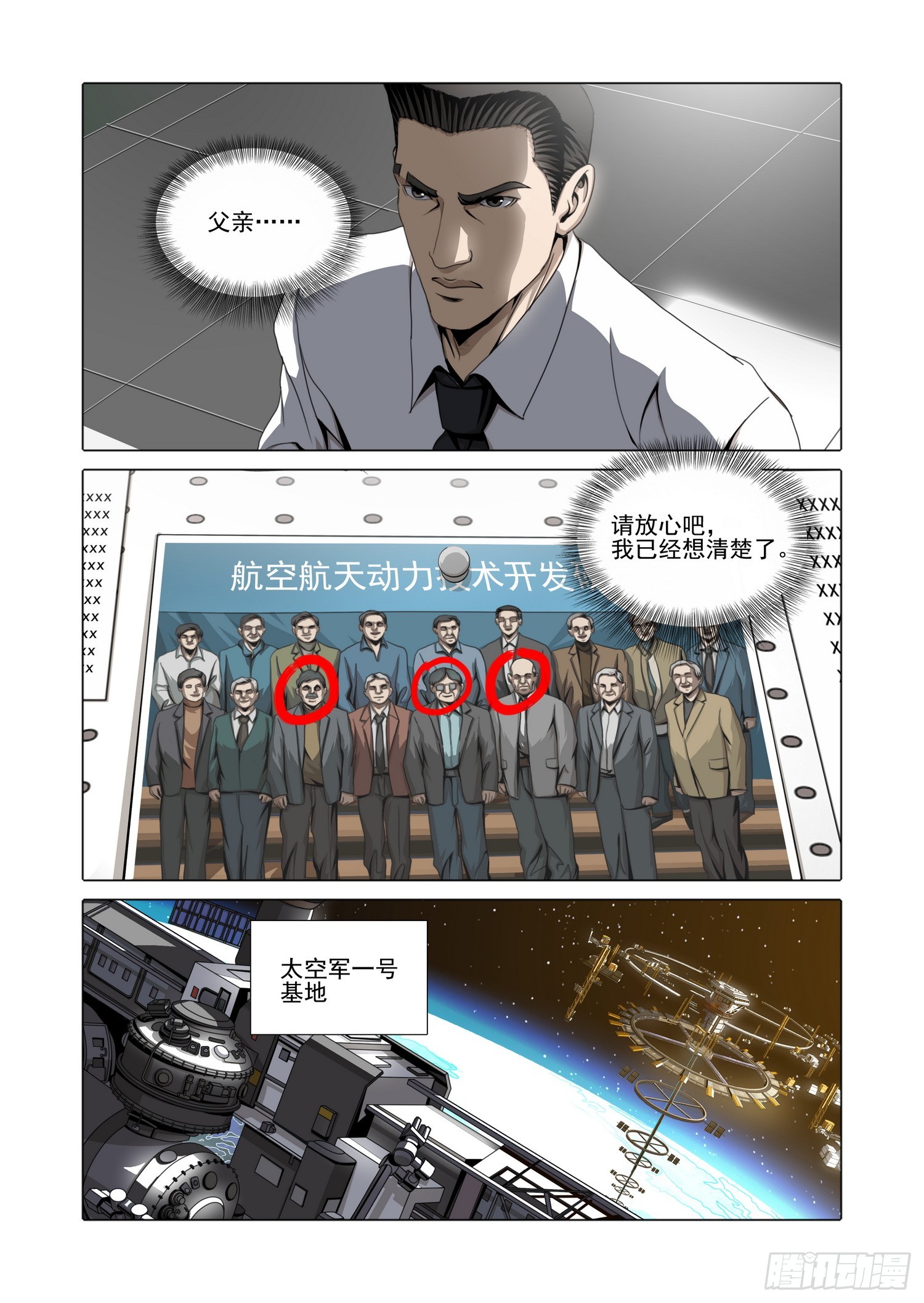 第二部 第五十四话 上8