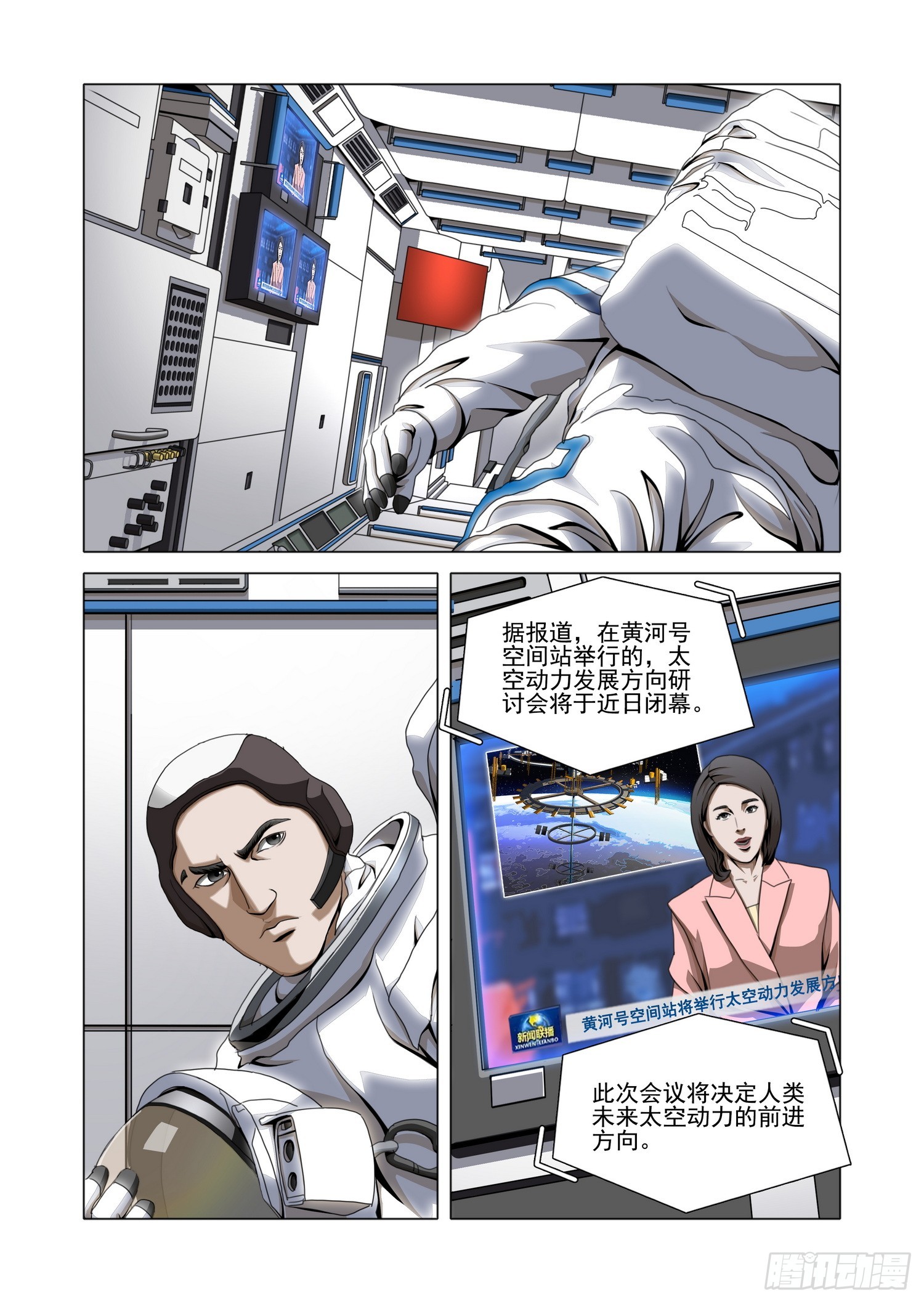 第二部 第五十四话 上9