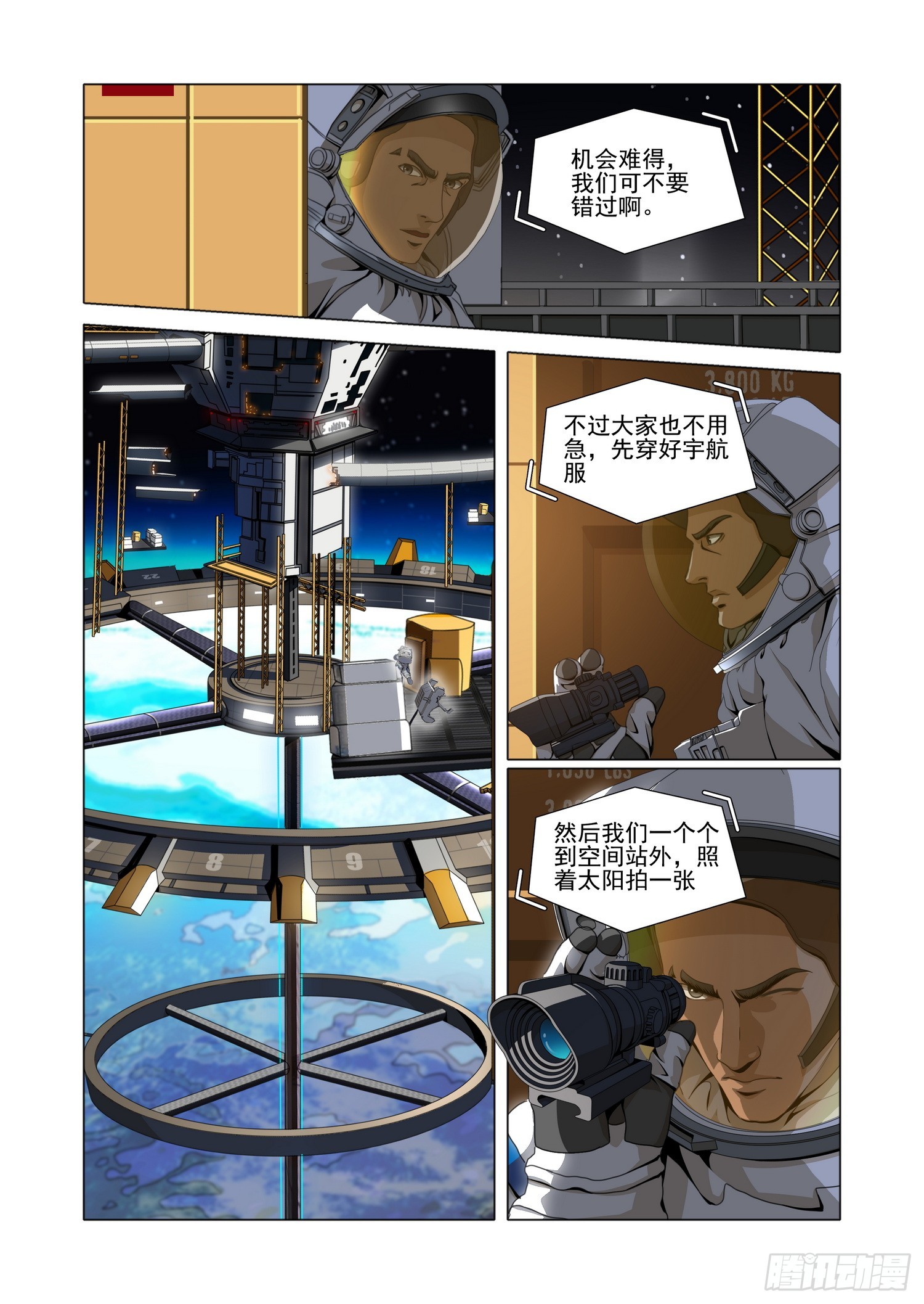 第二部 第五十四话 下3