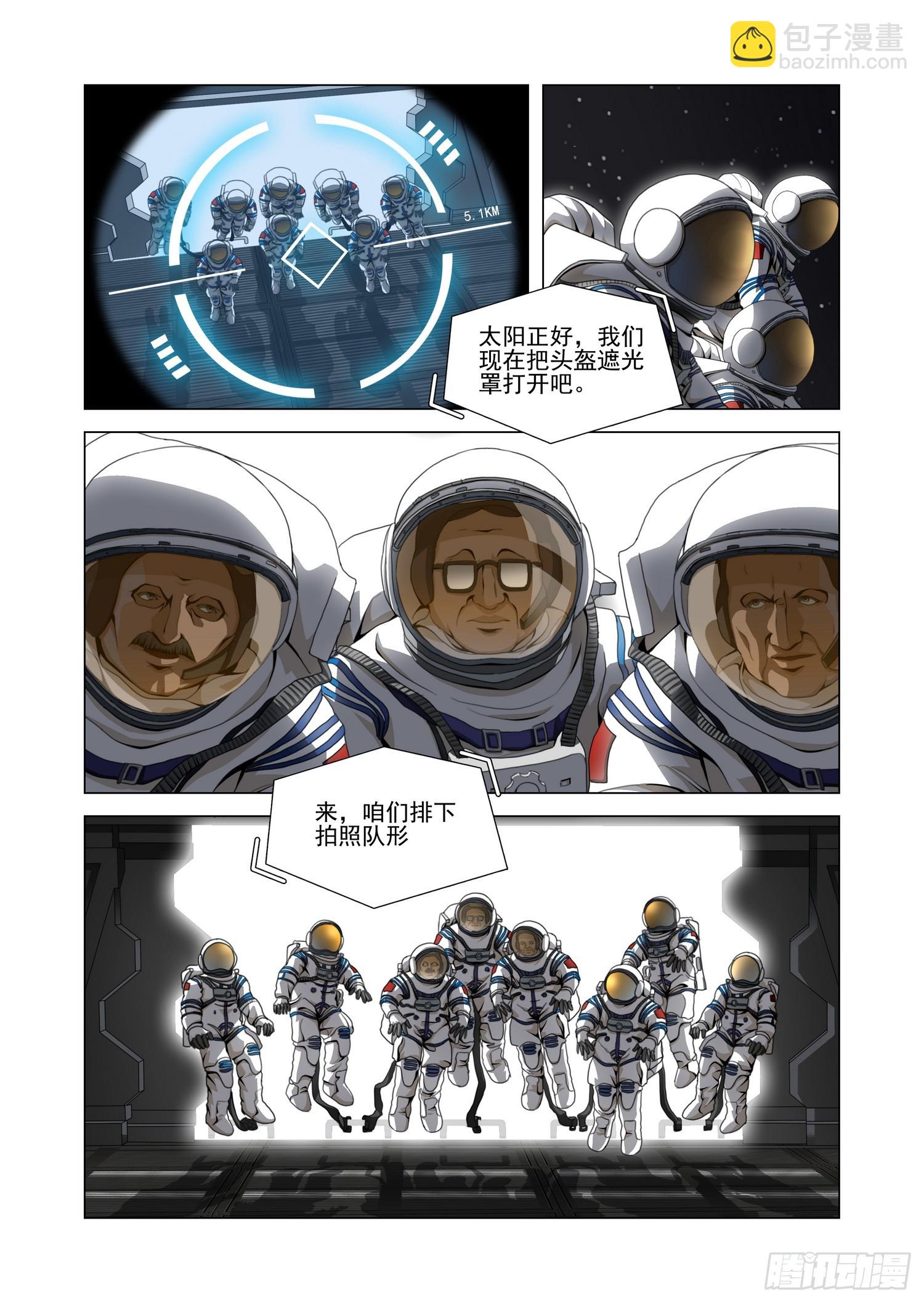 第二部 第五十四话 下4