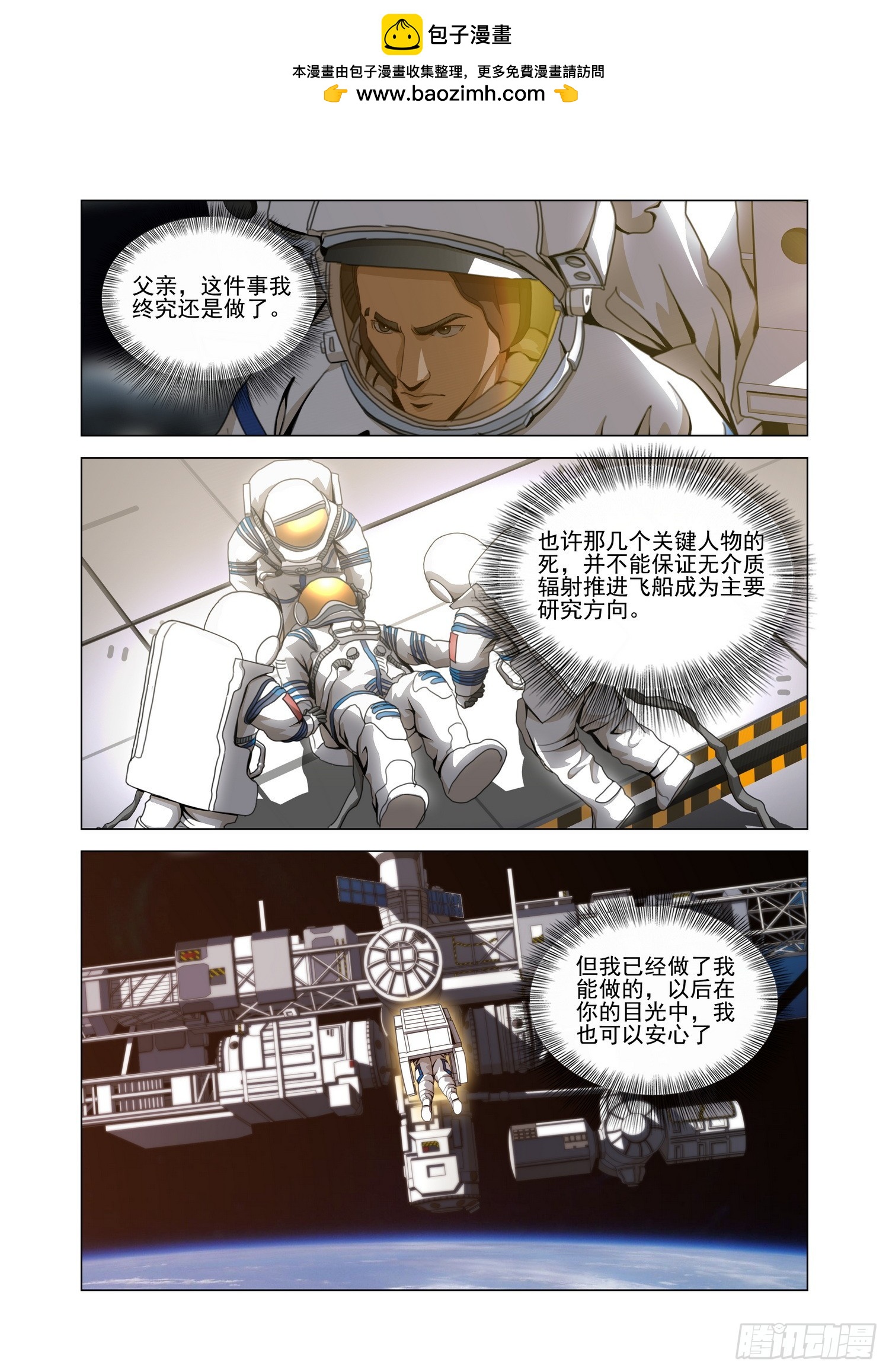 第二部 第五十五话 上1