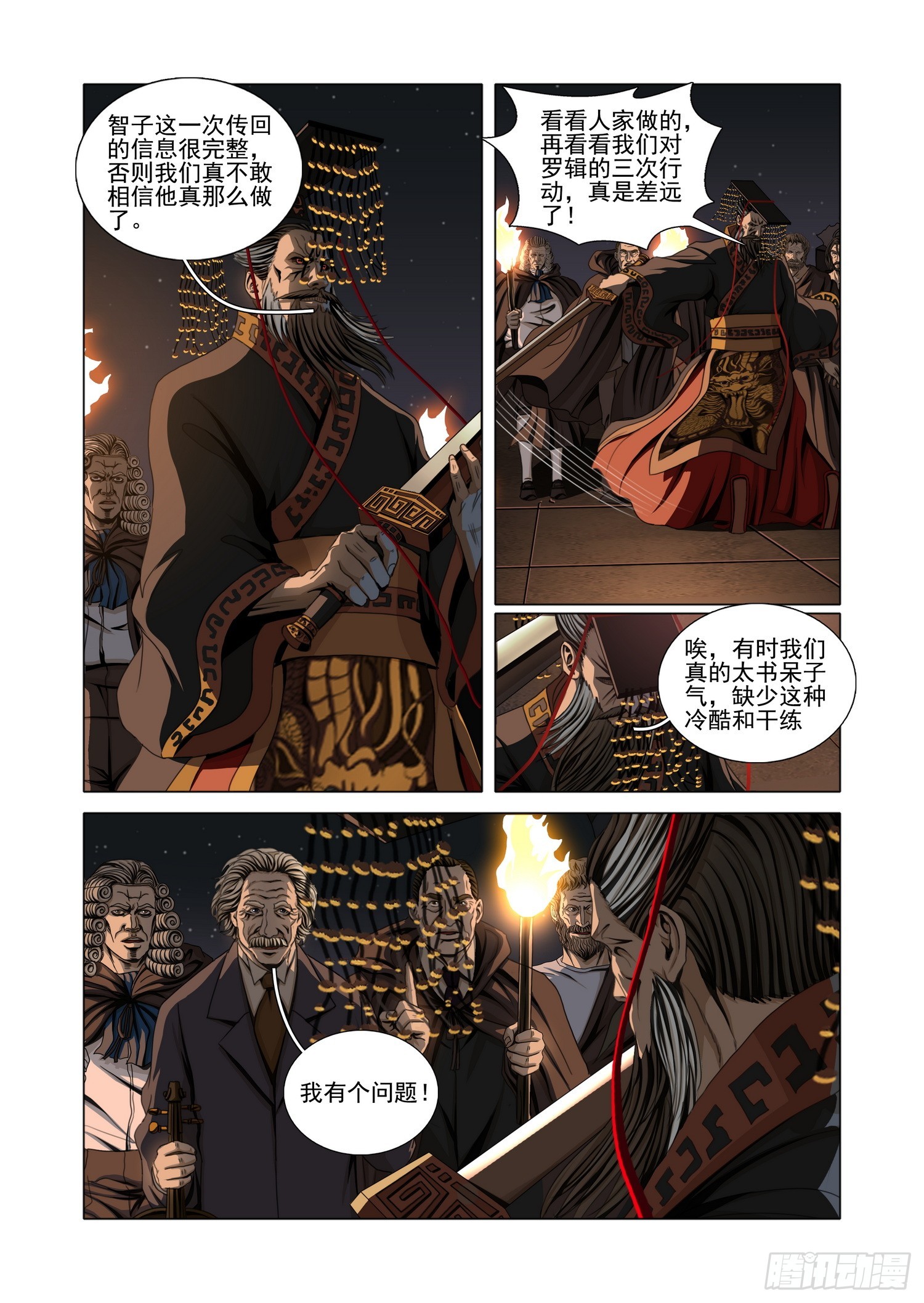 第二部 第五十五话 上3