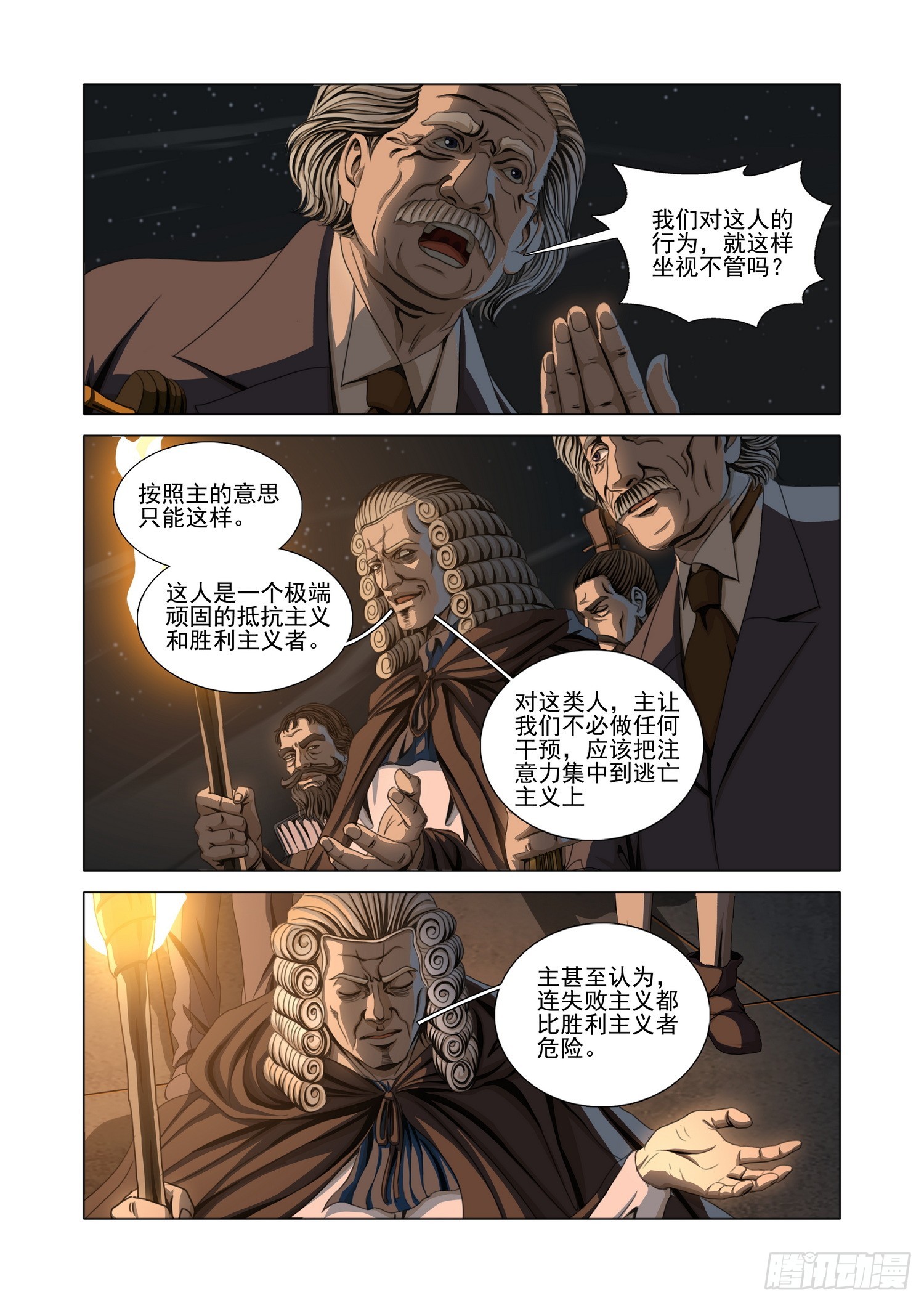 第二部 第五十五话 上4