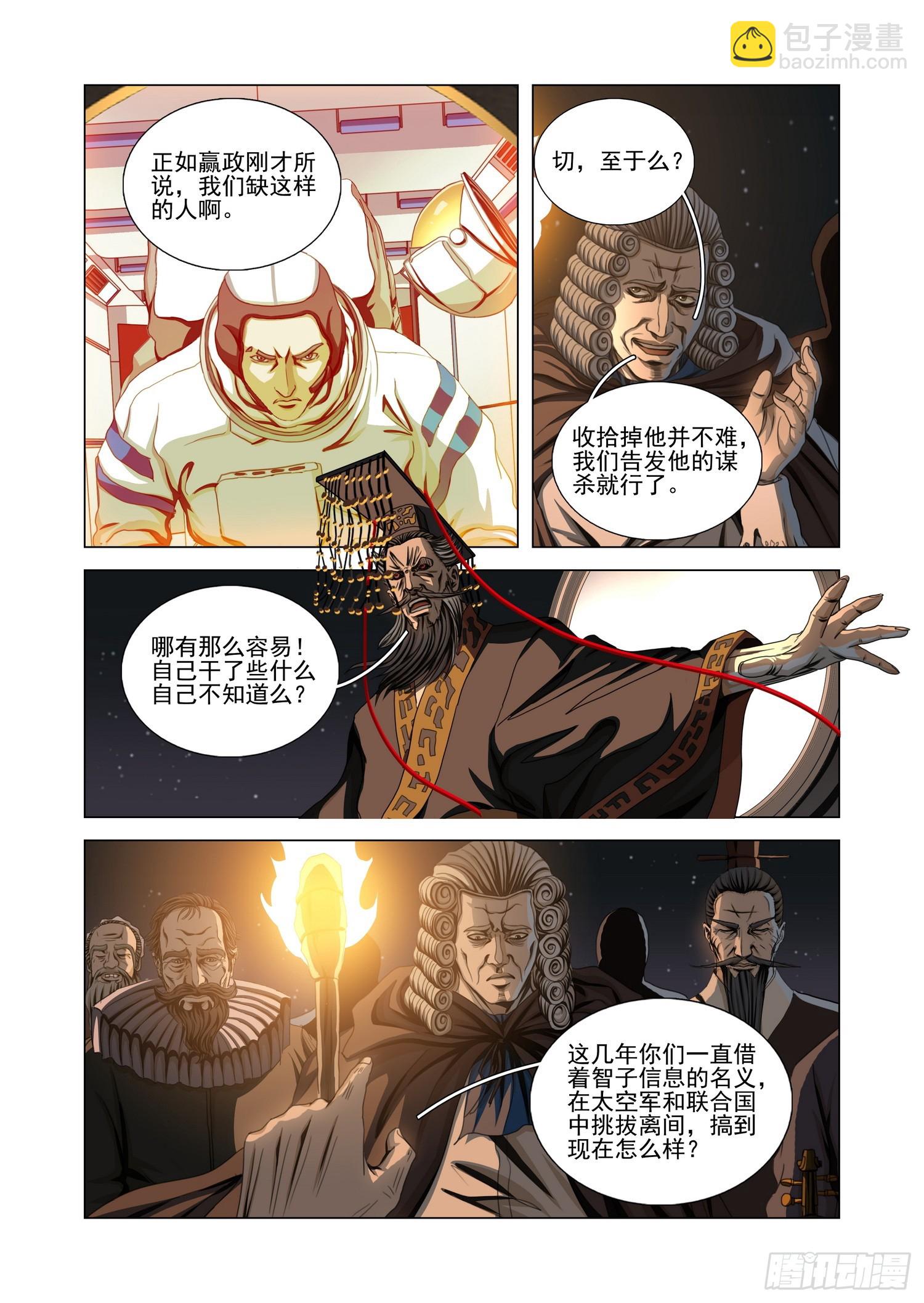 第二部 第五十五话 上8