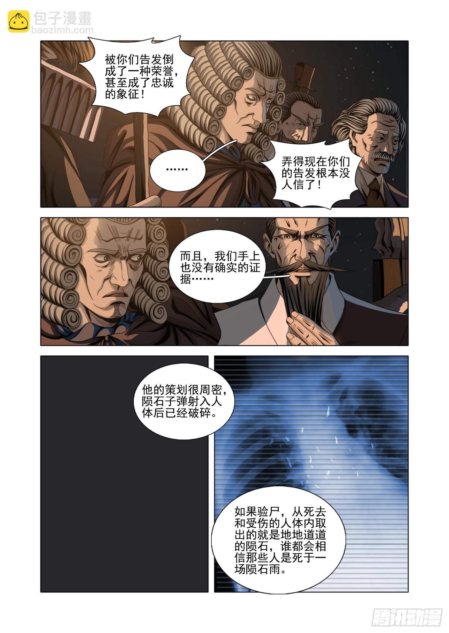 第二部 第五十五话 上9
