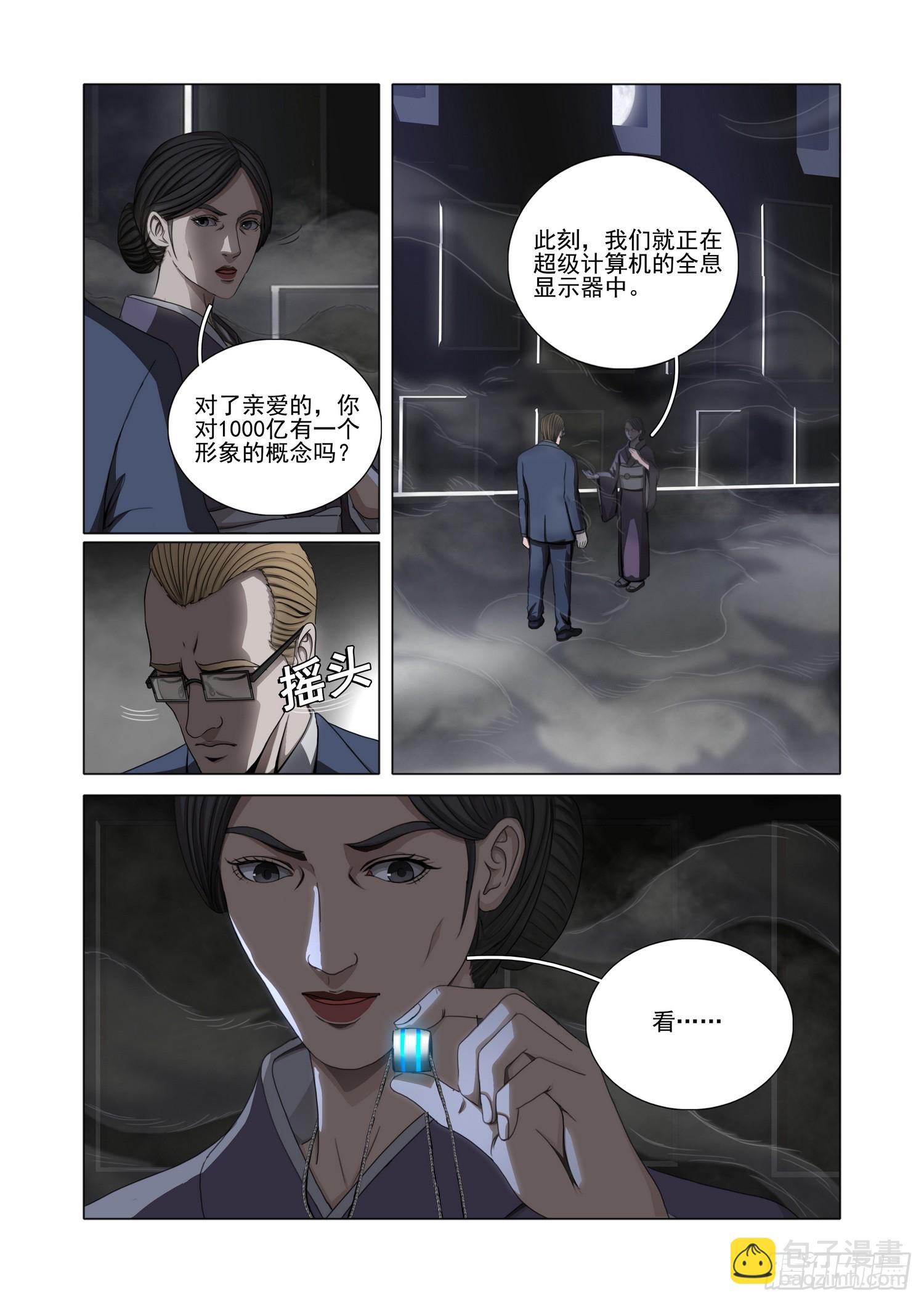 第二部 第五十六话 上13