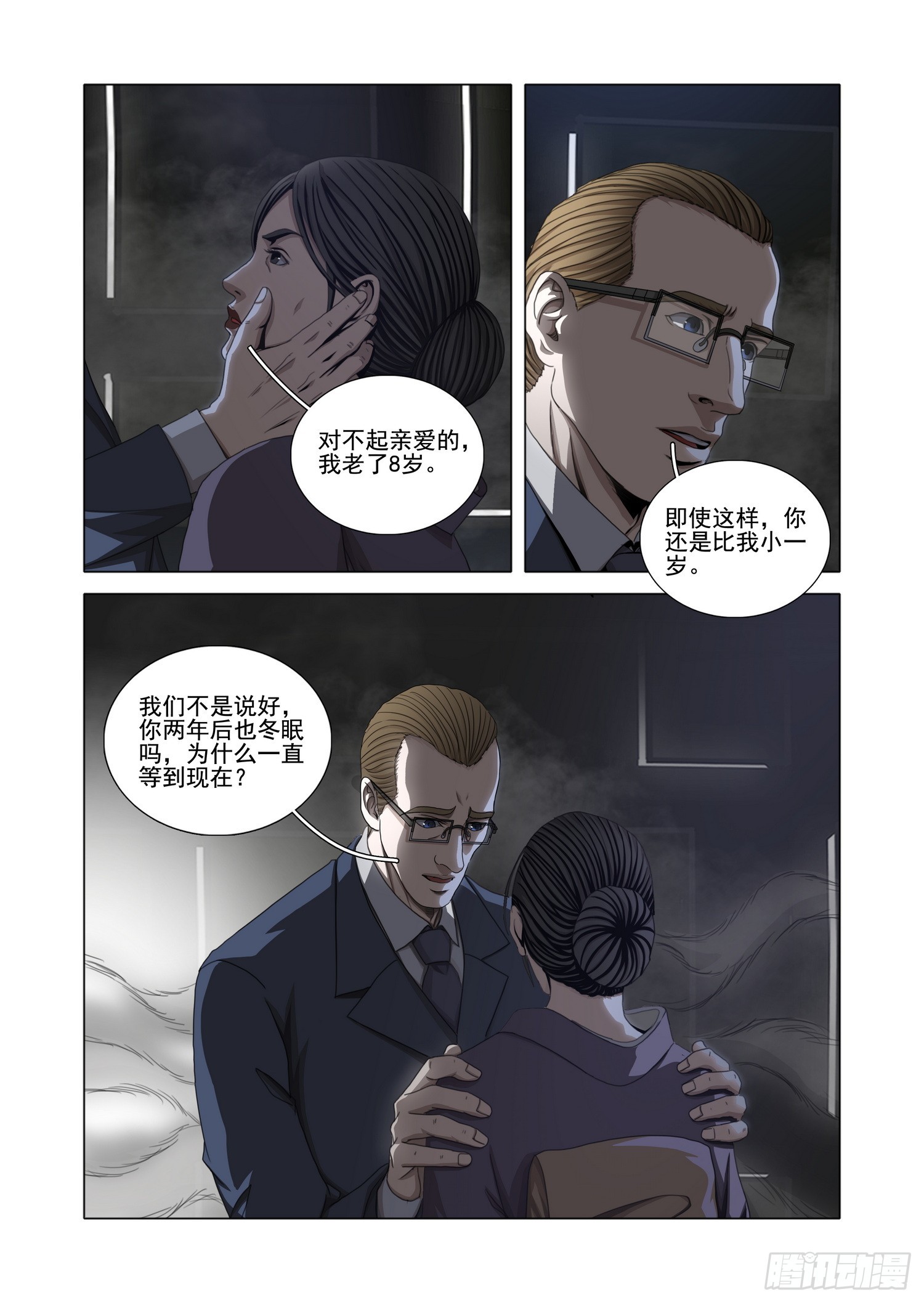 第二部 第五十六话 上4