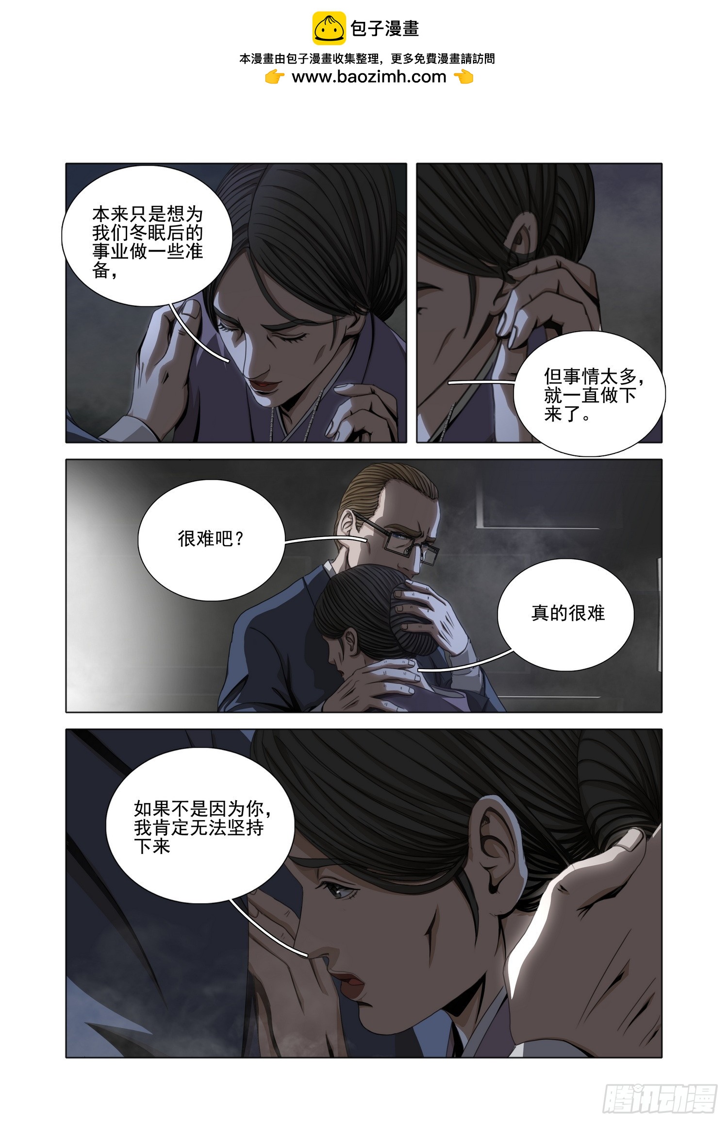 第二部 第五十六话 上5