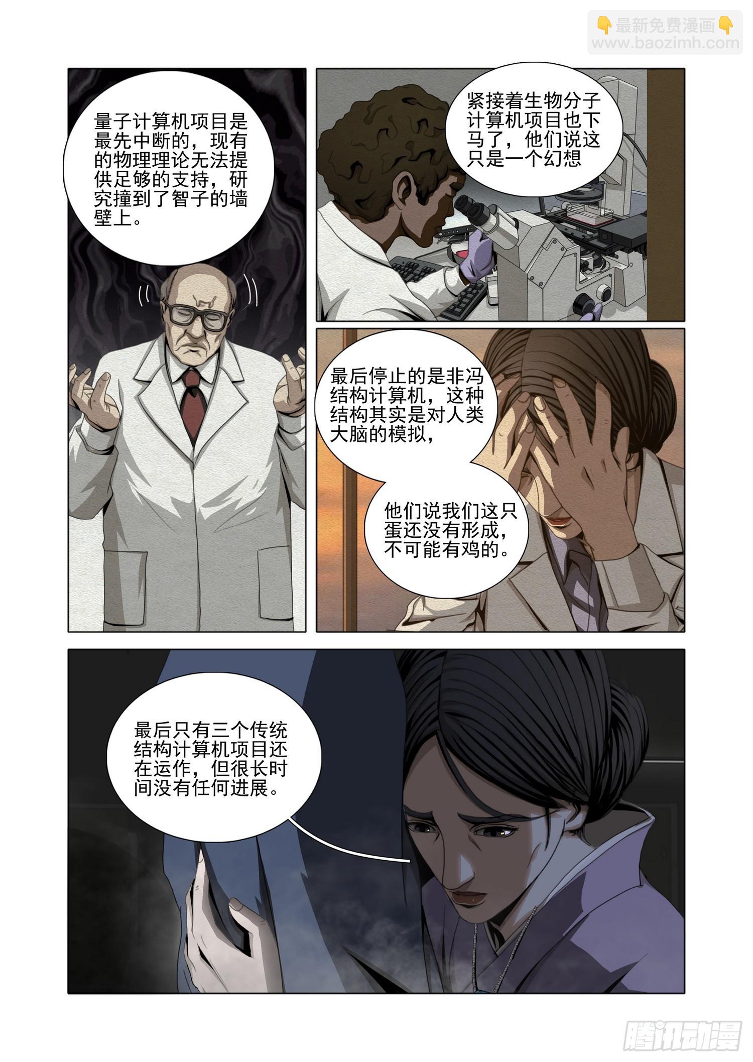 第二部 第五十六话 上7