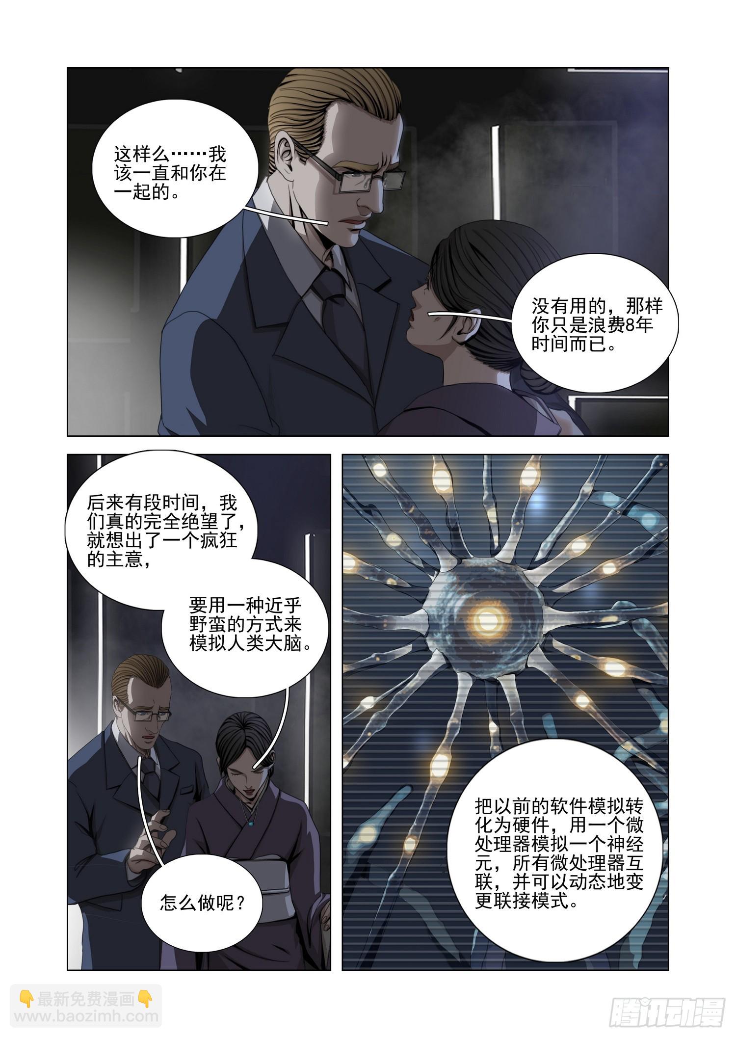 第二部 第五十六话 上8