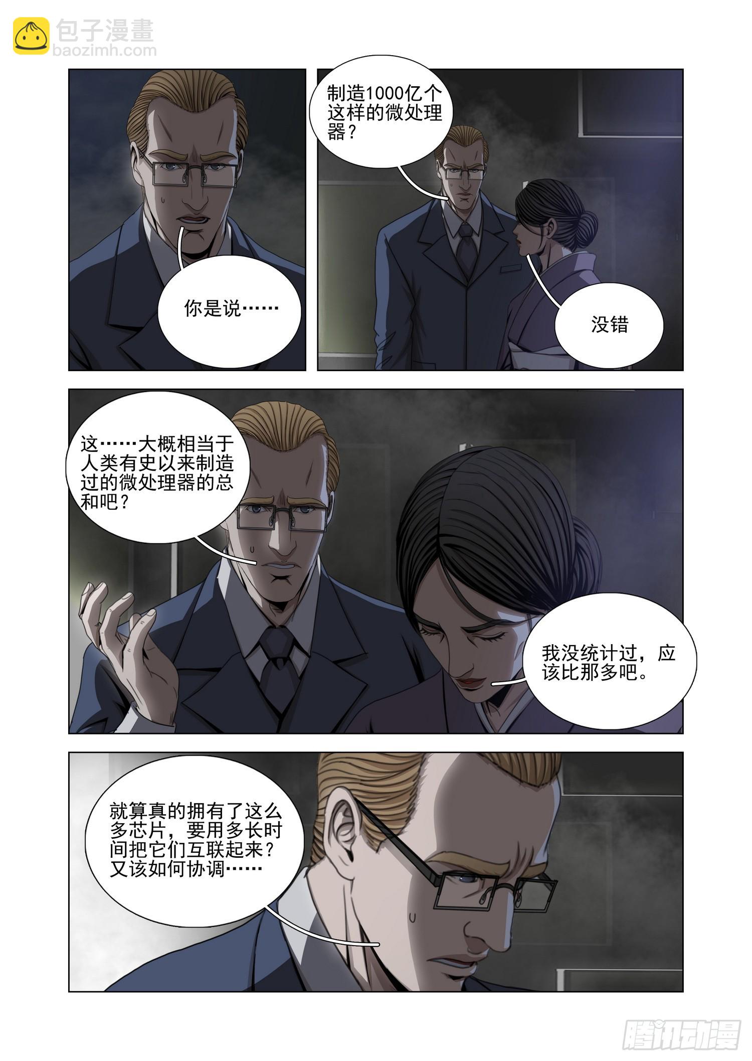 第二部 第五十六话 上9