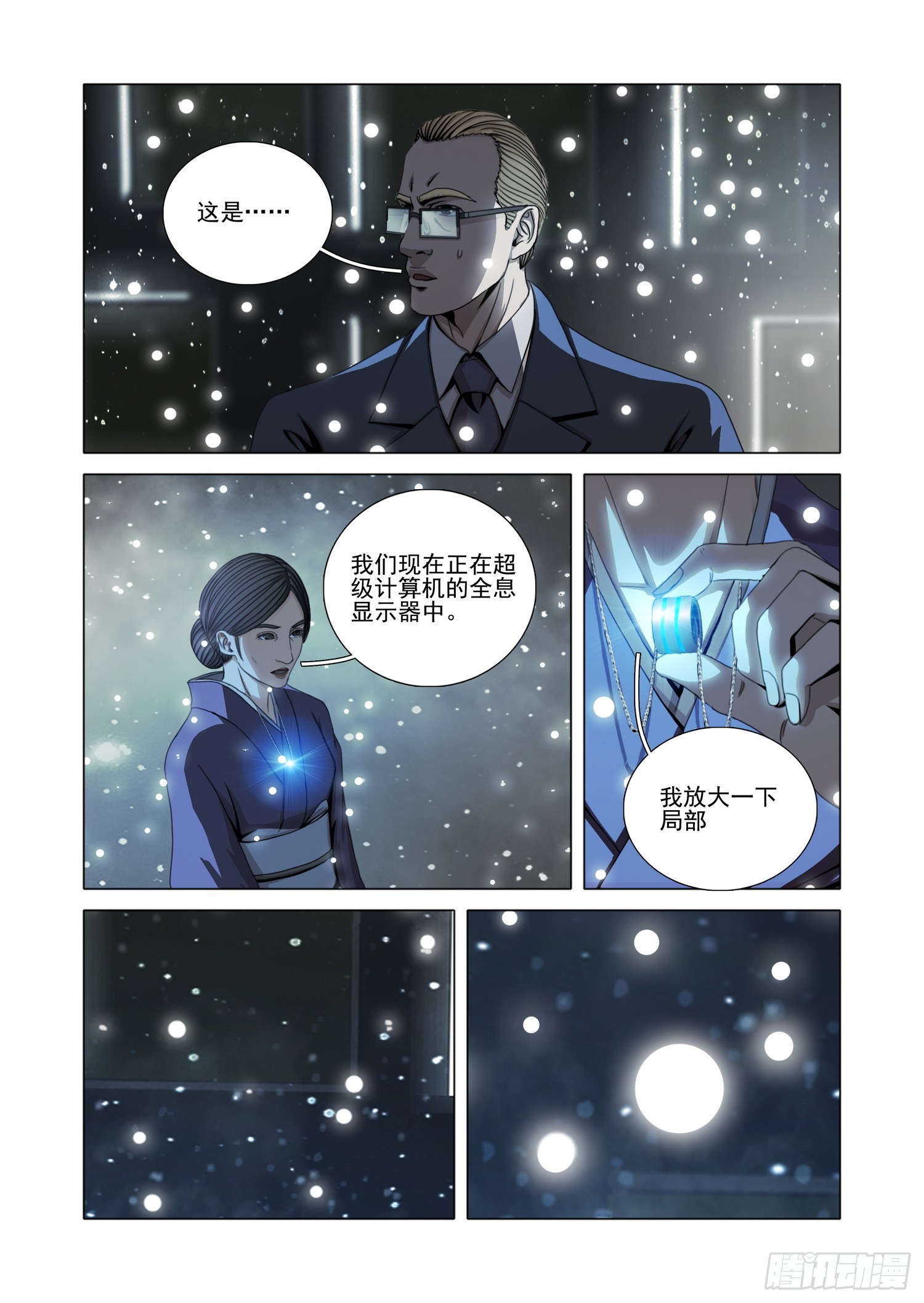 第二部 第五十六话 下0