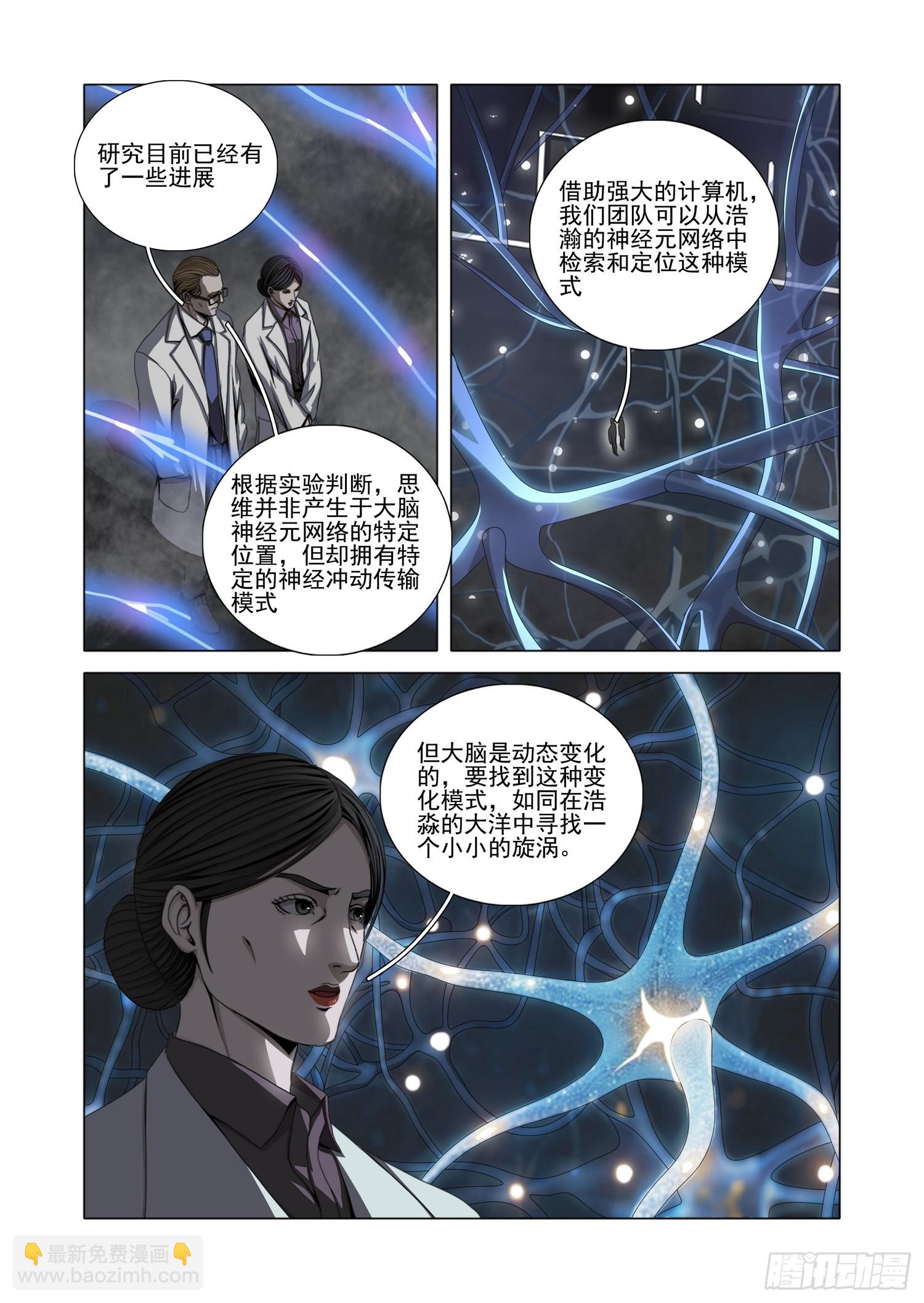 第二部 第五十六话 下10