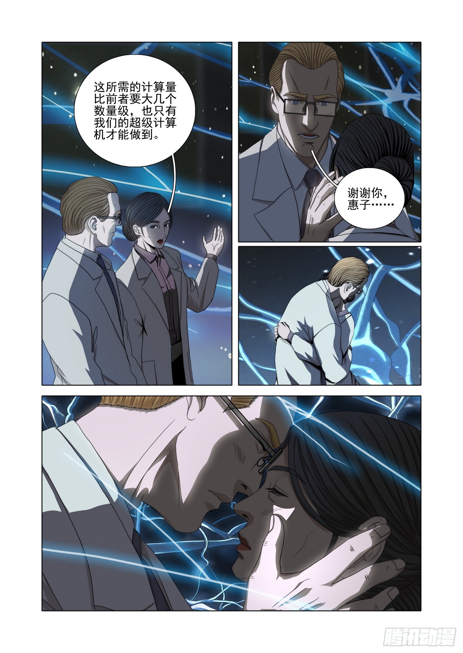 第二部 第五十六话 下11