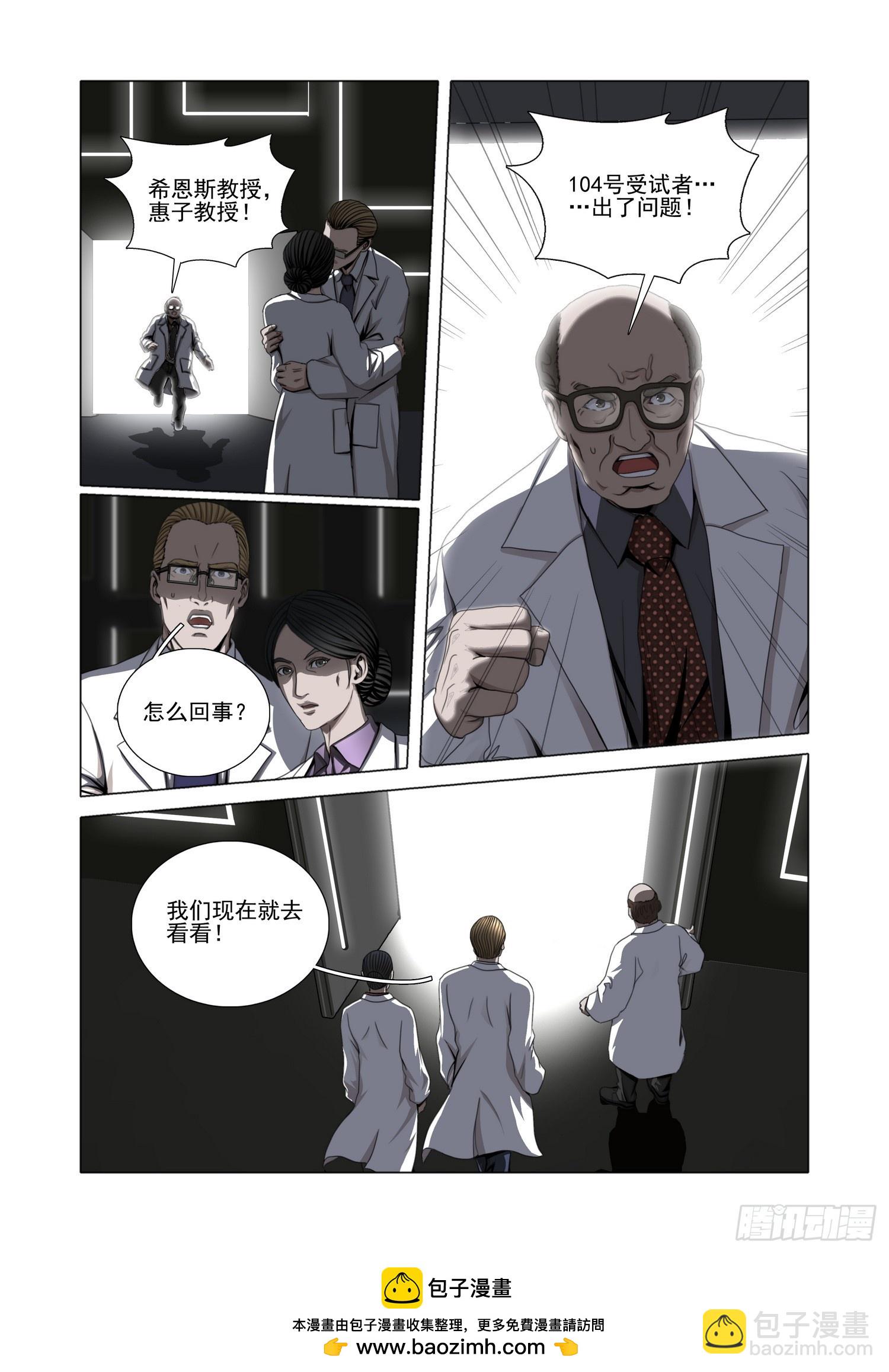 第二部 第五十六话 下12