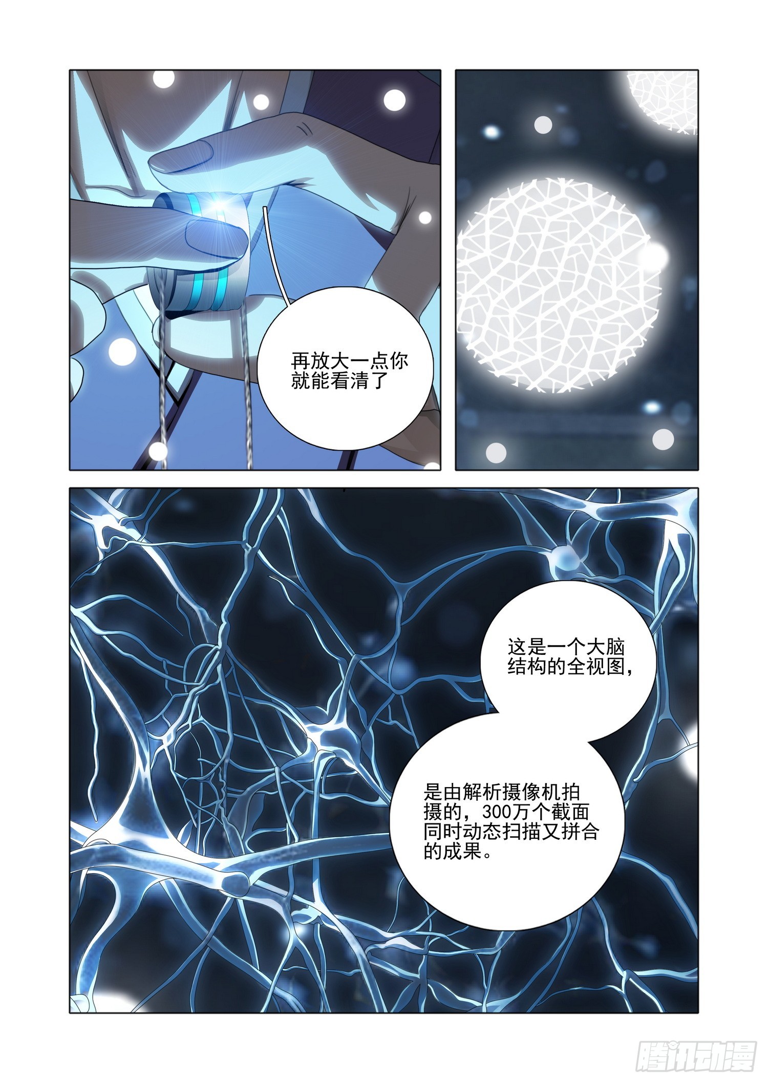 第二部 第五十六话 下2
