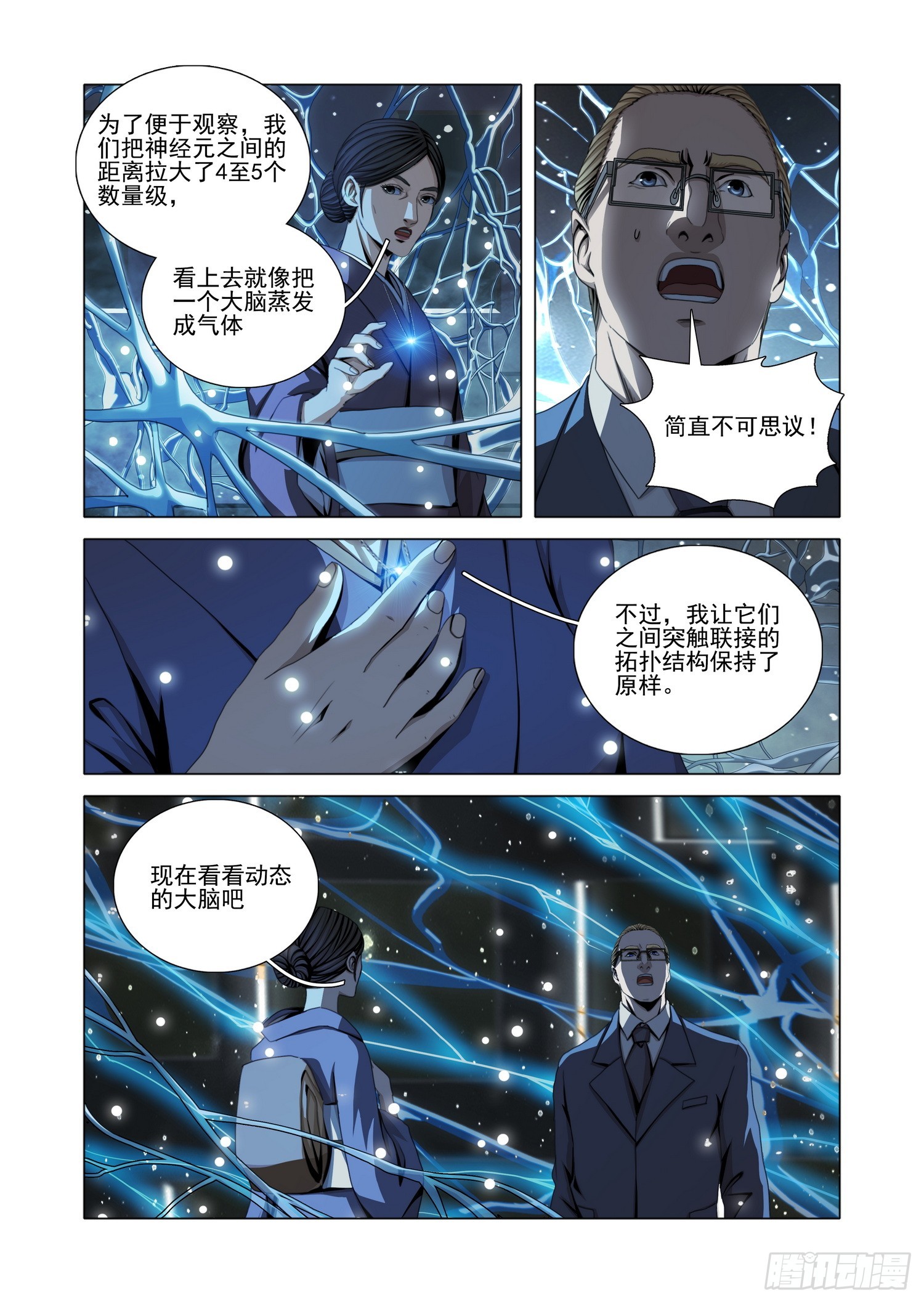第二部 第五十六话 下3