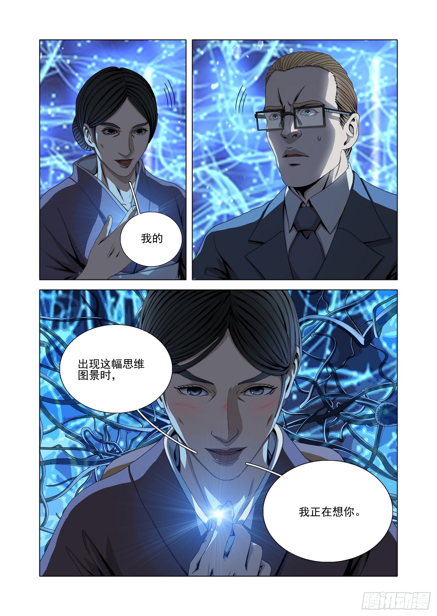 第二部 第五十六话 下6