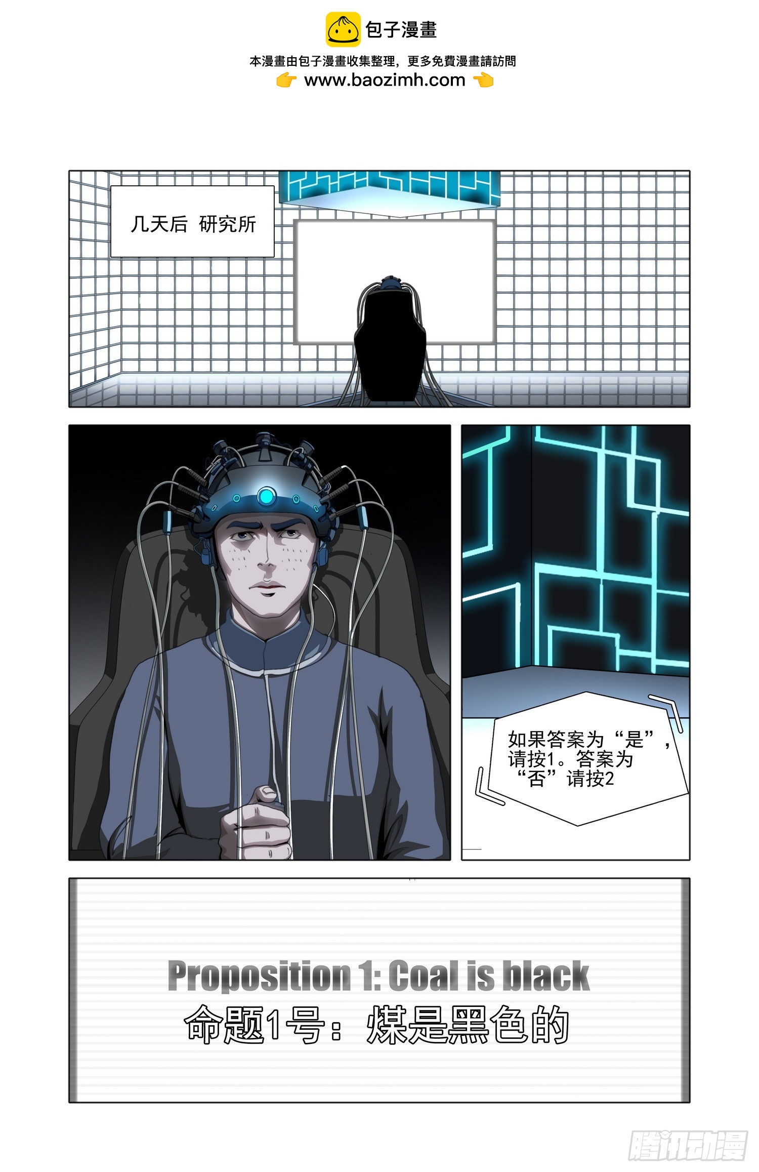 第二部 第五十六话 下7