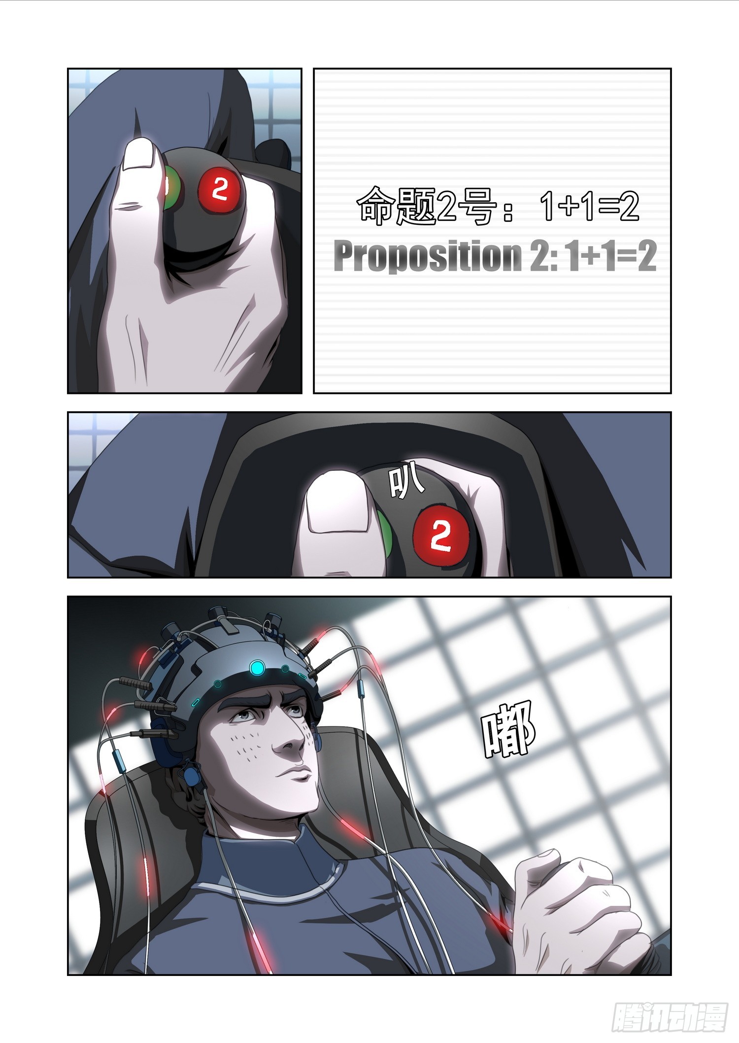 第二部 第五十六话 下8