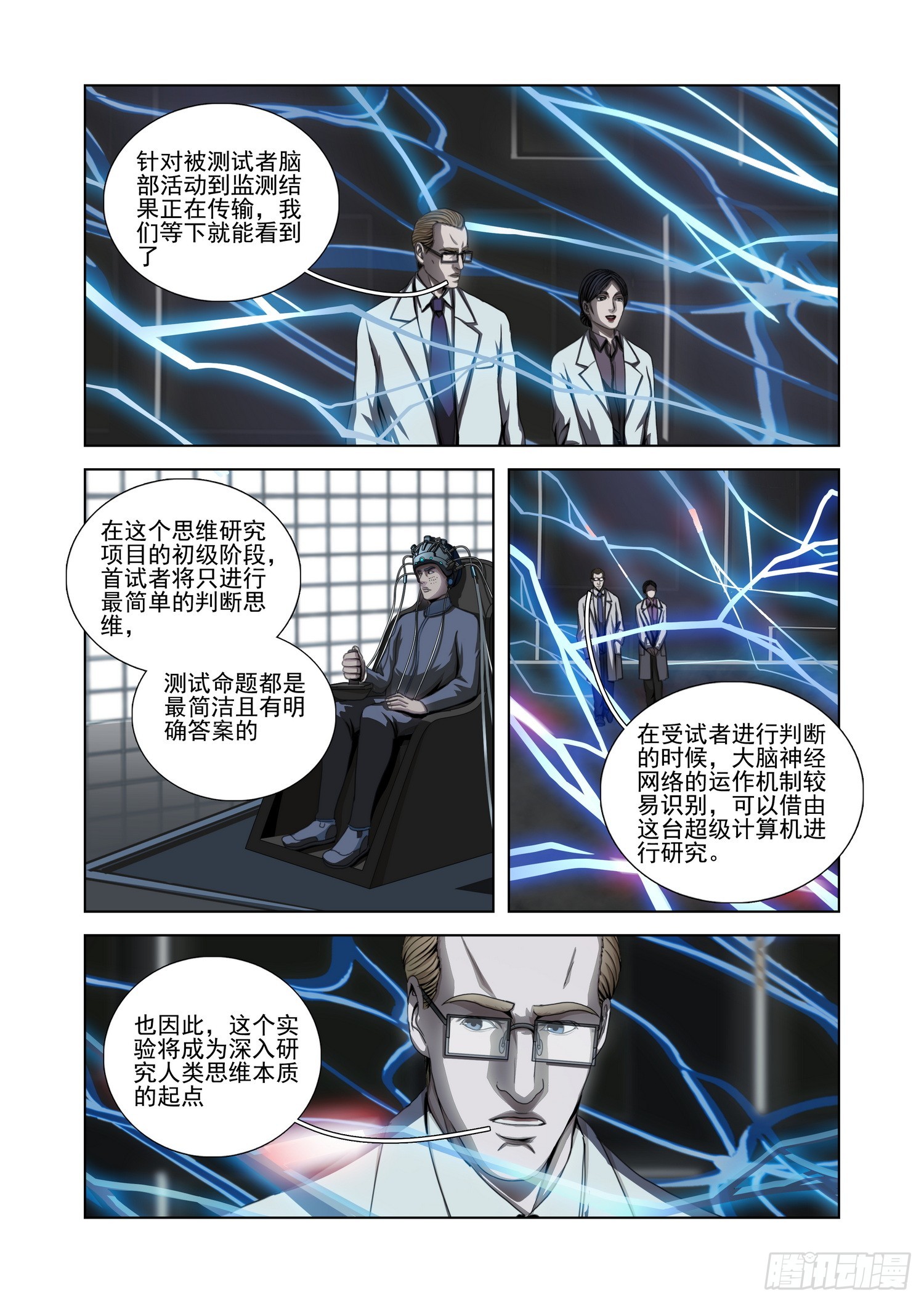 第二部 第五十六话 下9