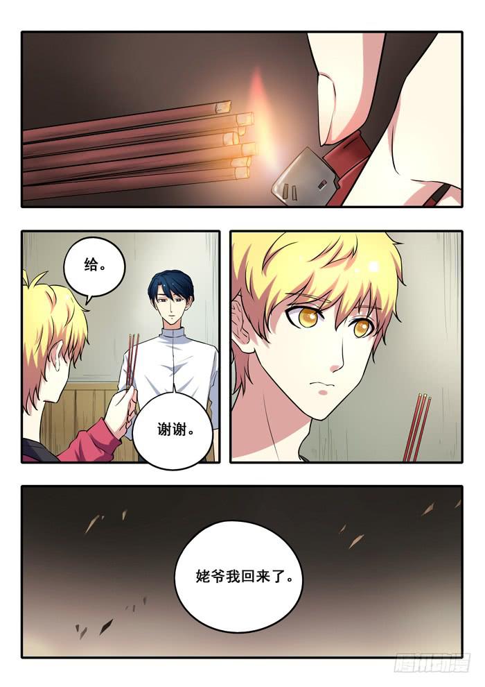 第14刻 墨爷0
