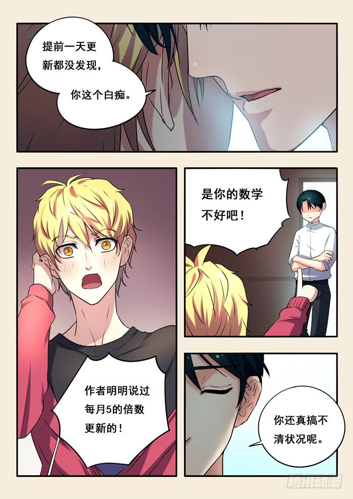 第14刻 墨爷11