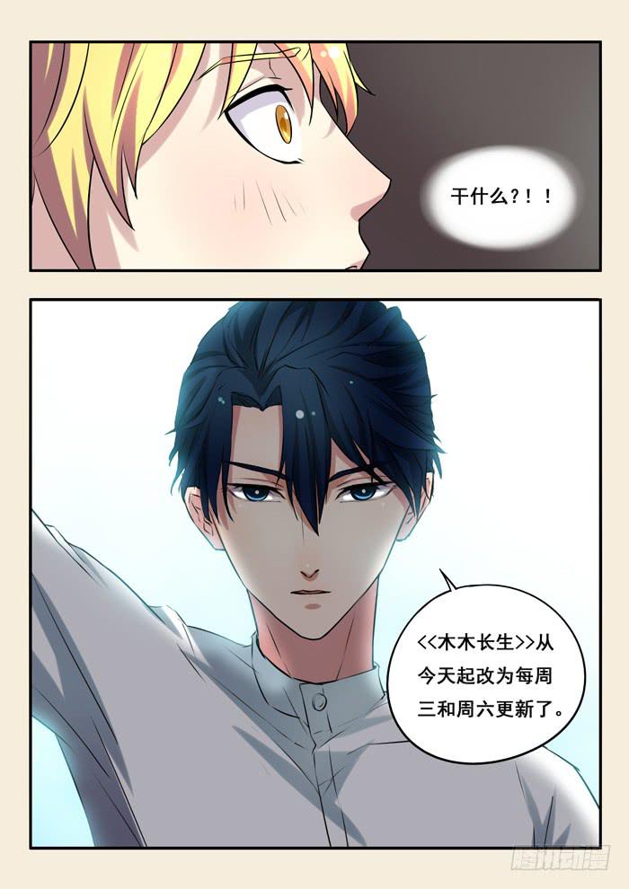 第14刻 墨爷12