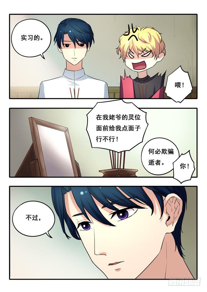 第14刻 墨爷3