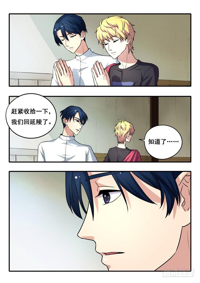第14刻 墨爷5