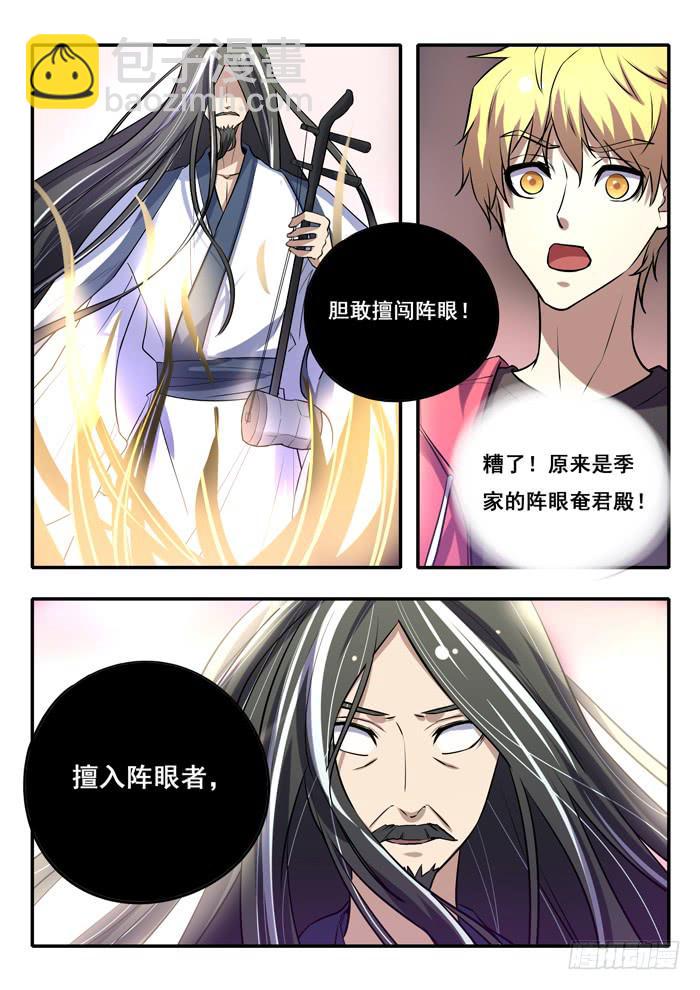 第18刻 延陵季家11