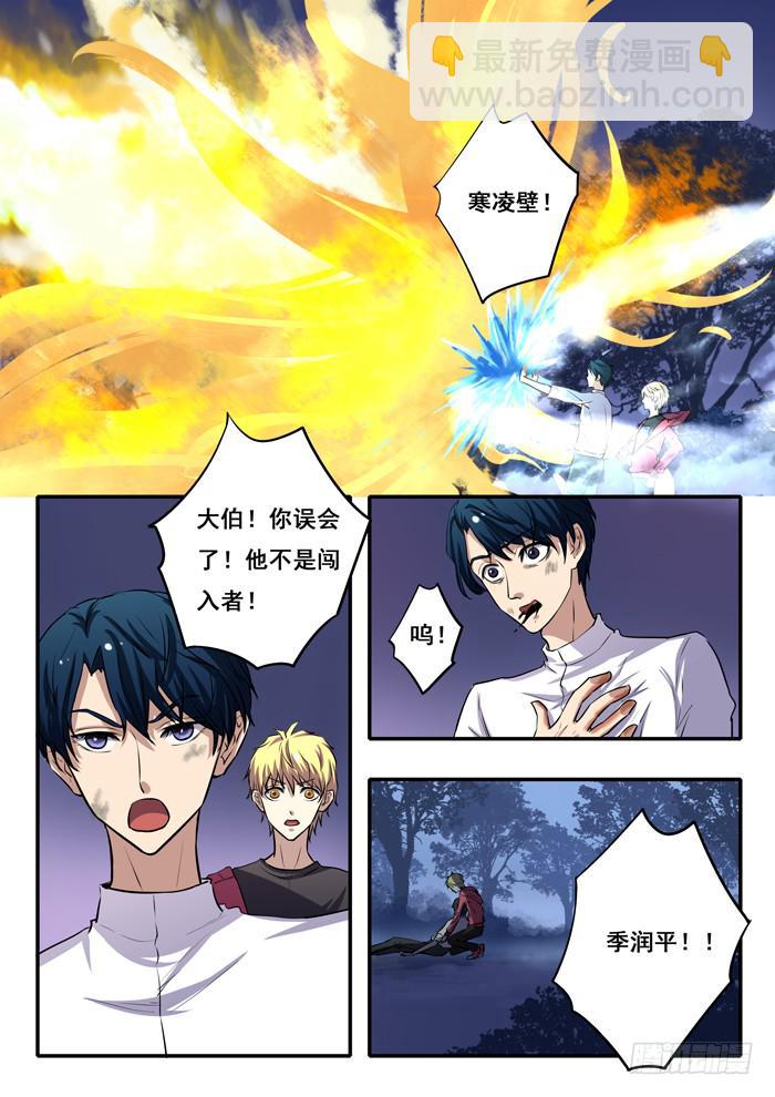 第18刻 延陵季家13