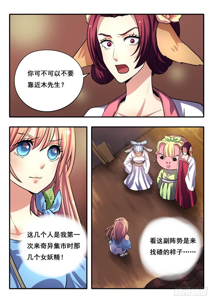 第24刻 枒种0
