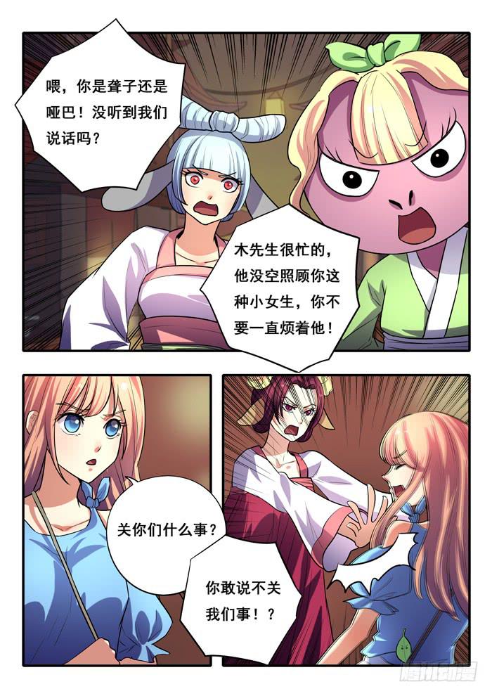 第24刻 枒种1