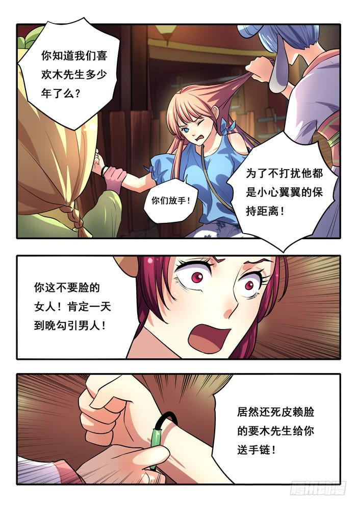 第24刻 枒种2