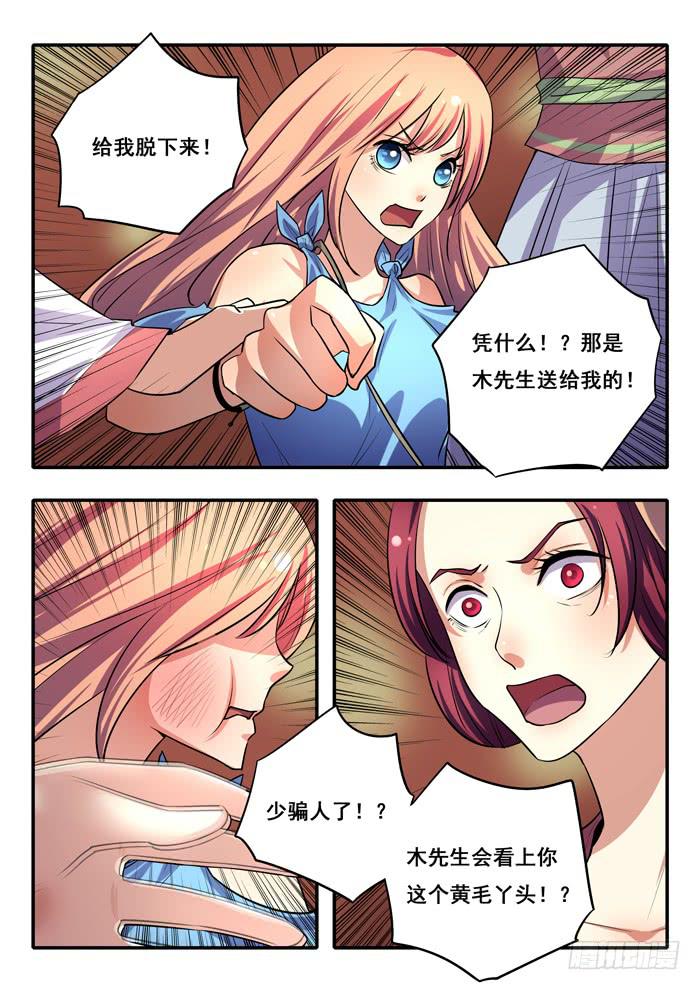 第24刻 枒种3
