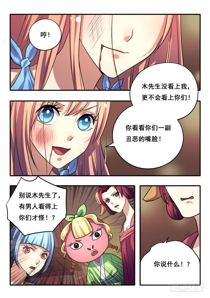 第24刻 枒种4