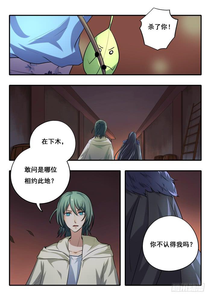 第24刻 枒种7